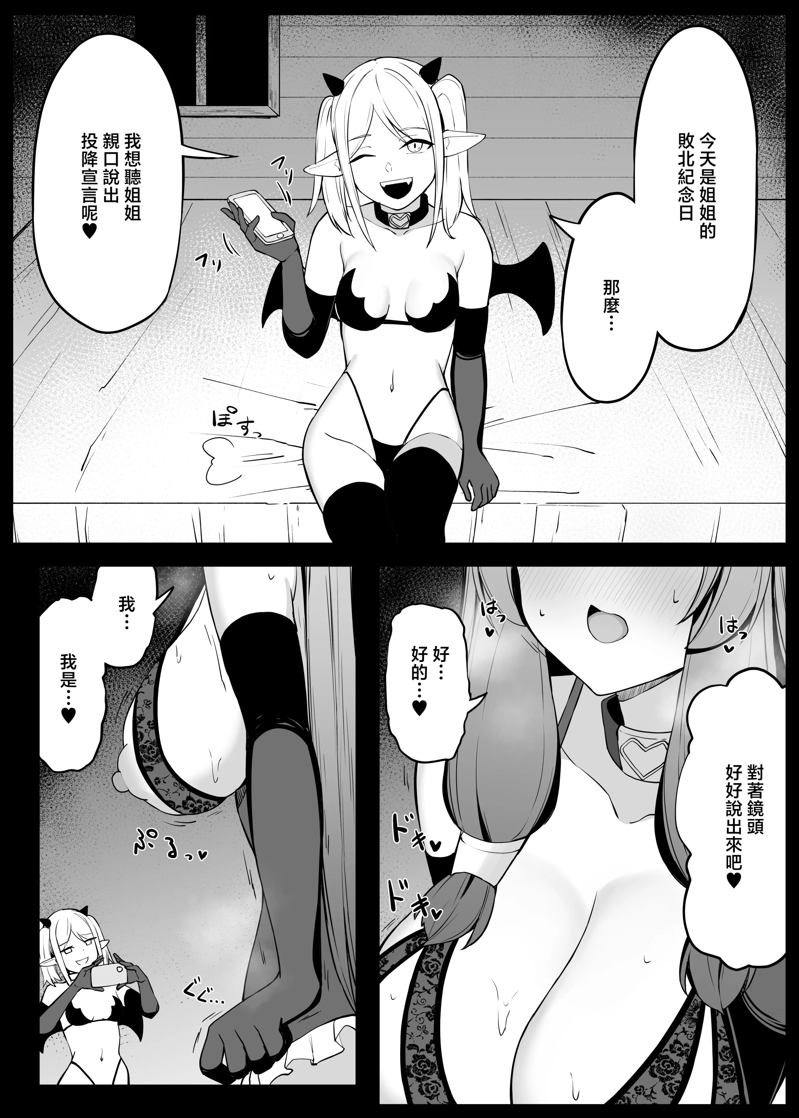 [日本漫画] [おもちのもち屋 (ぬまもち)] 最強ウィッチがサキュバスに魅了されて敗北する話 [中国翻訳] 单本,高潮潮吹,熟女人妻,巨乳大奶,单女,单男,内射中出#[66P]-60