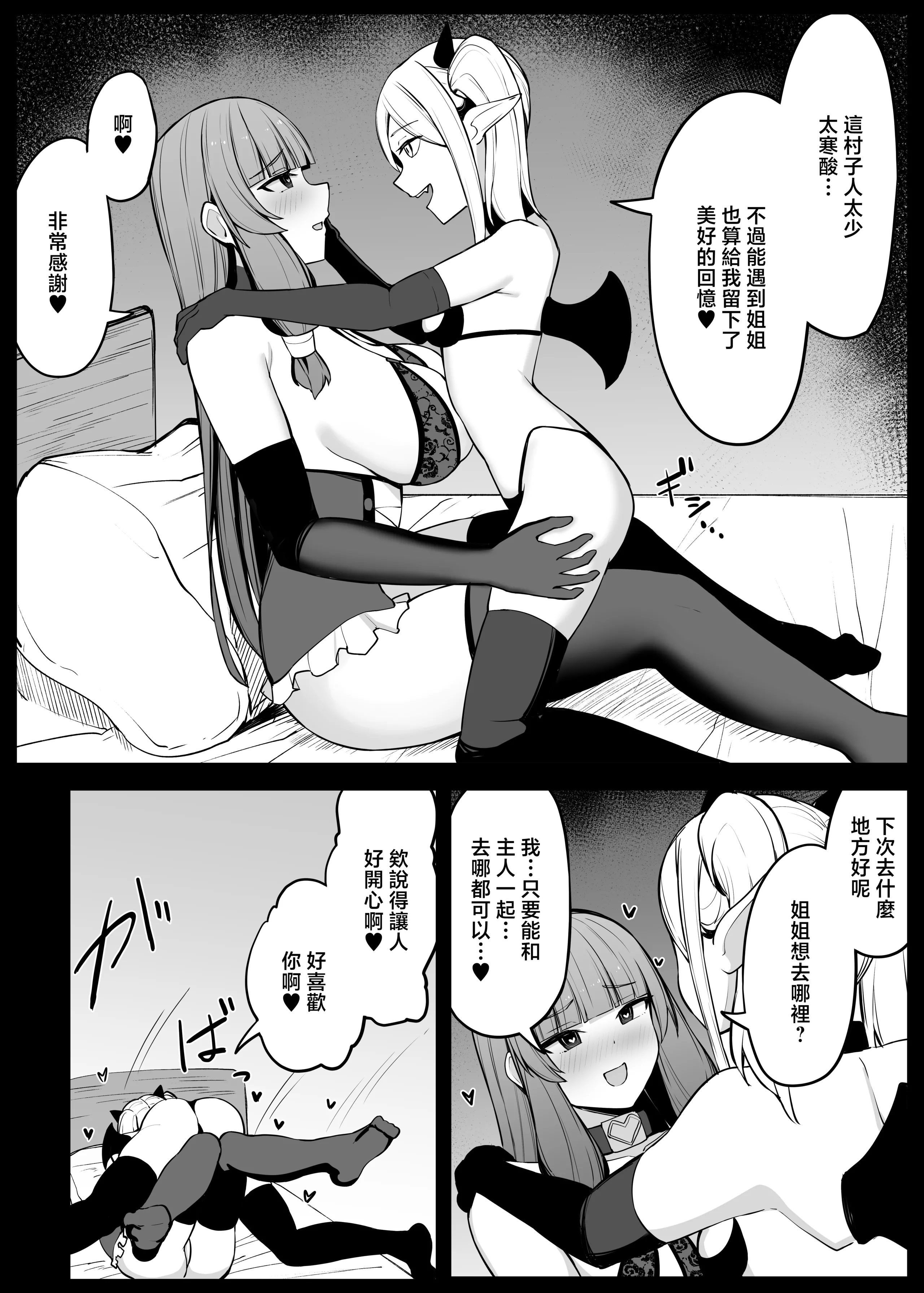 [日本漫画] [おもちのもち屋 (ぬまもち)] 最強ウィッチがサキュバスに魅了されて敗北する話 [中国翻訳] 单本,高潮潮吹,熟女人妻,巨乳大奶,单女,单男,内射中出#[66P]-62