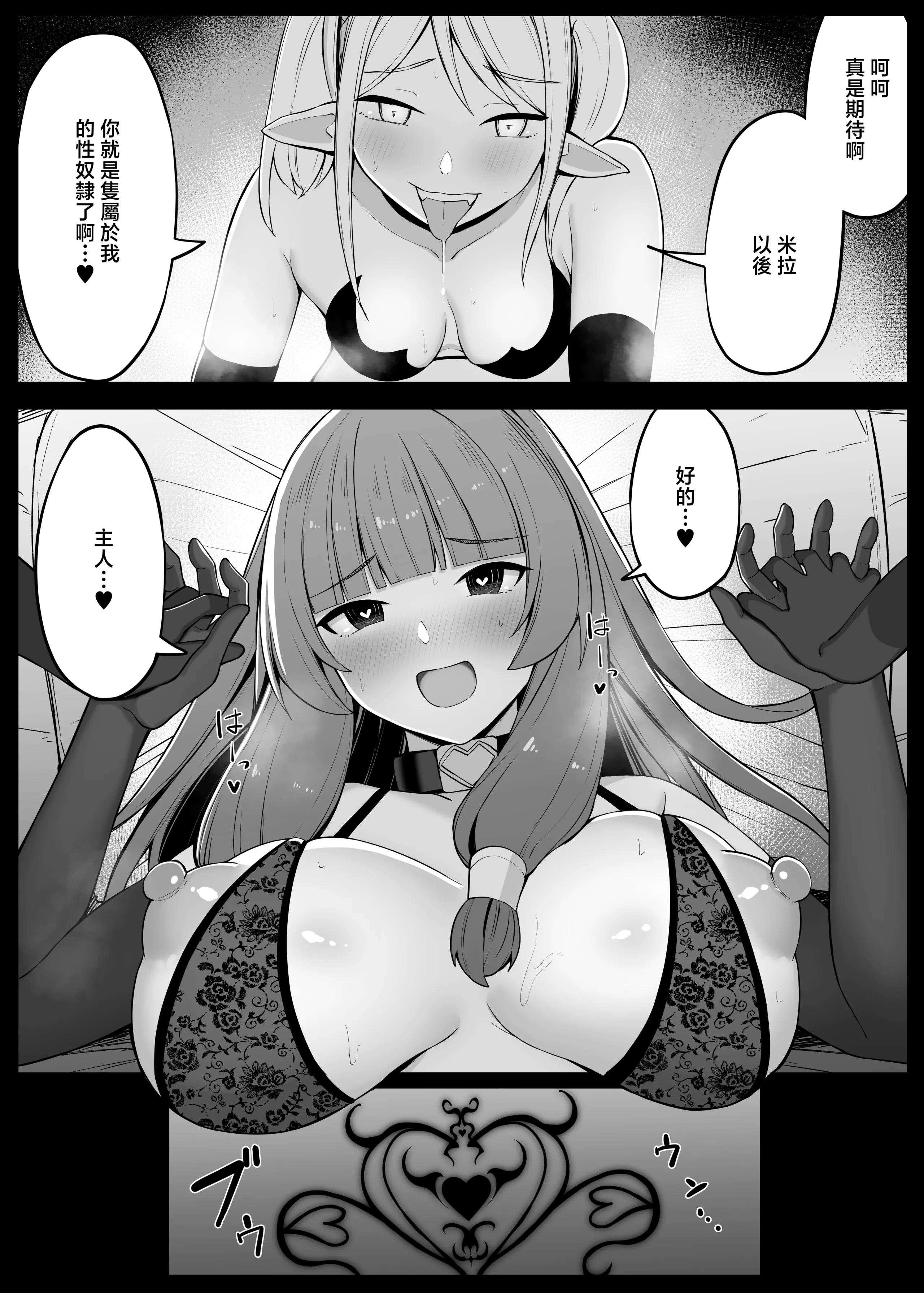 [日本漫画] [おもちのもち屋 (ぬまもち)] 最強ウィッチがサキュバスに魅了されて敗北する話 [中国翻訳] 单本,高潮潮吹,熟女人妻,巨乳大奶,单女,单男,内射中出#[66P]-64