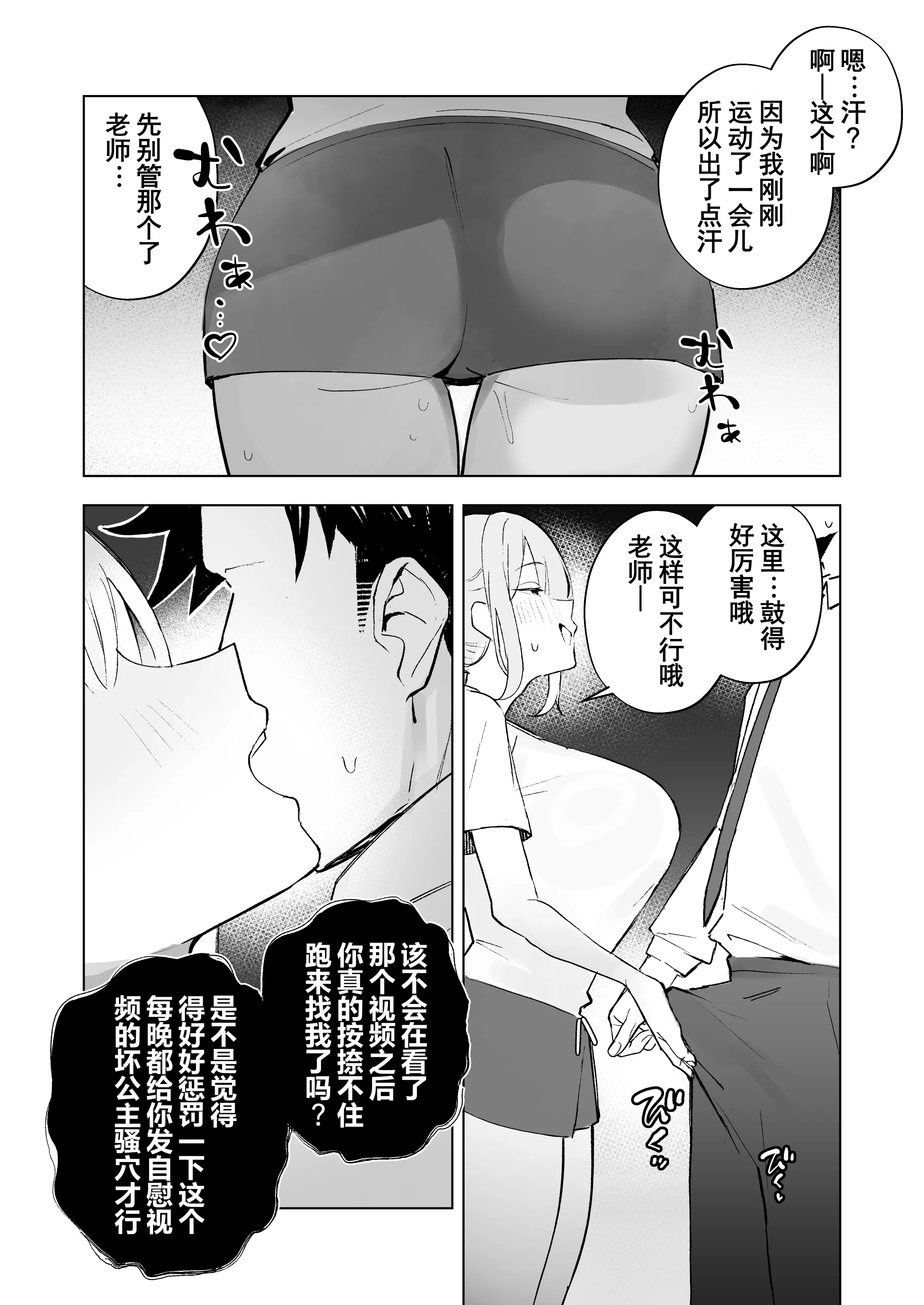 [日本漫画] [めめ工房] 毎晩エロ自撮りを送ってくるミカをお仕置きする話 (ブルーアーカイブ)｜狠狠惩罚每天晚上都会发色情自拍给我的未花 单本,高潮潮吹,萝莉,单女#[8P]-2