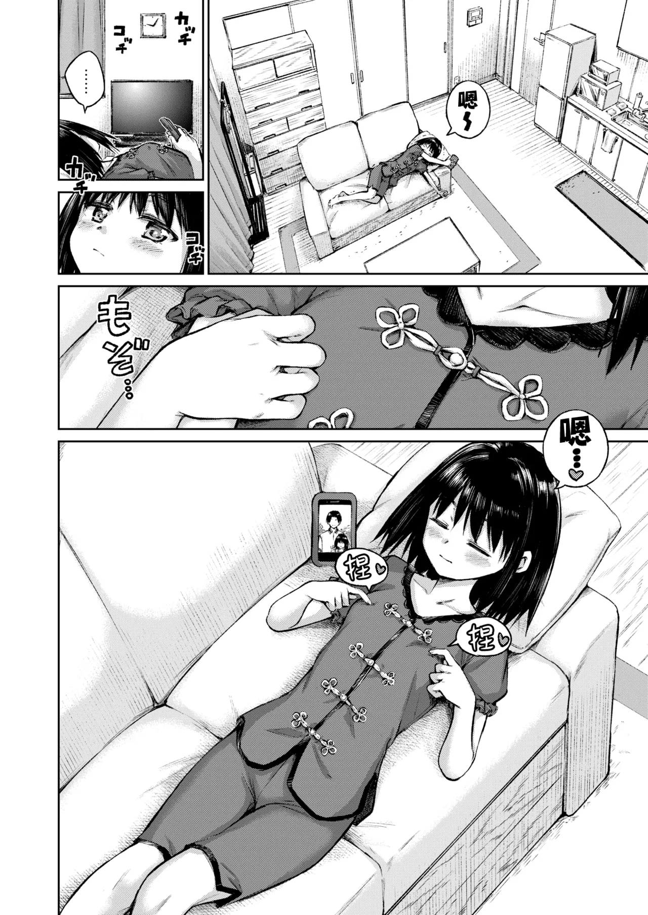[日本漫画] [Hamao] あいまい (COMIC 快楽天 2026年8月号) 单本,高潮潮吹,萝莉,单女,内射中出#[28P]-2