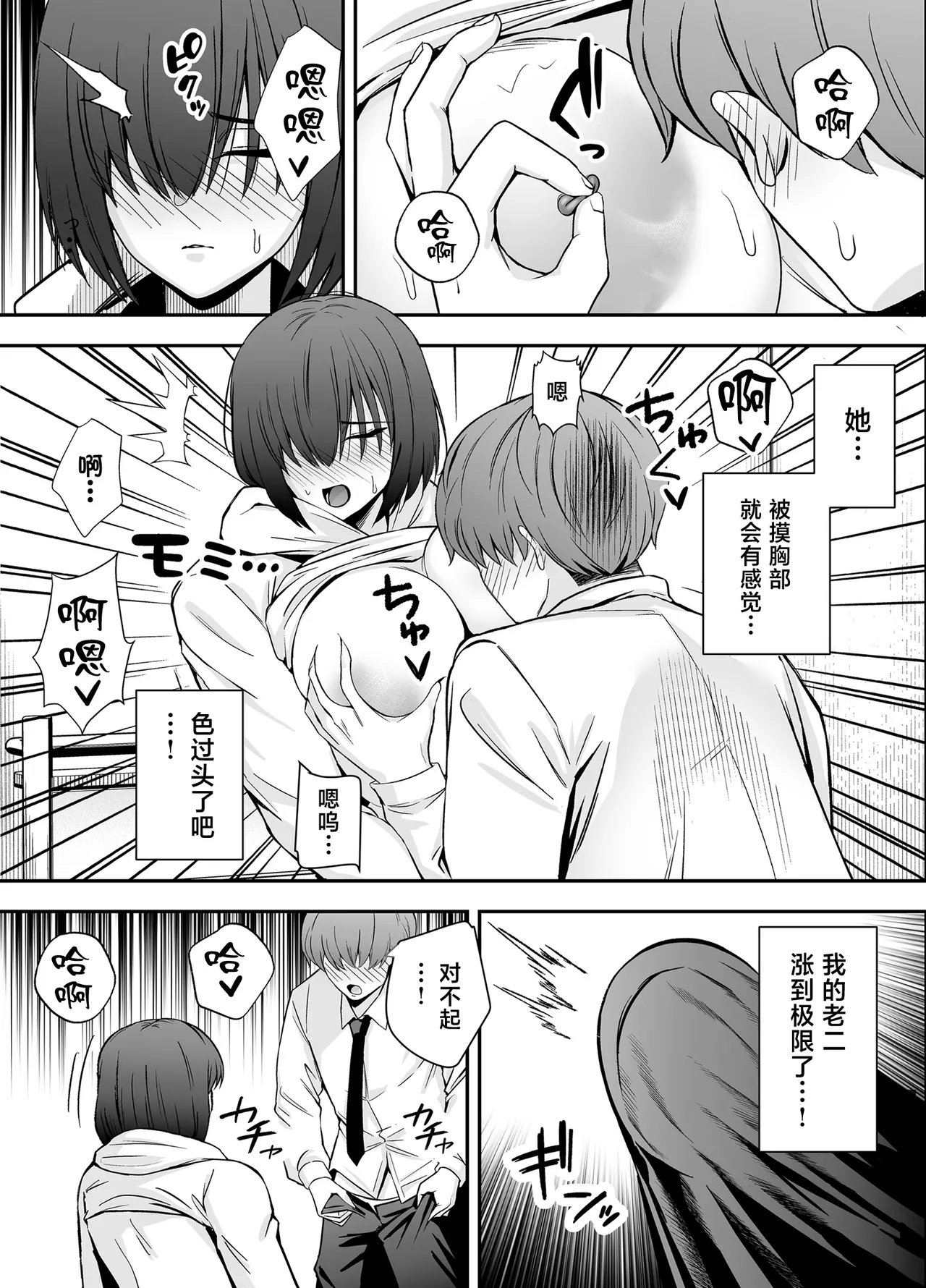 [日本漫画] [黄金紳士倶楽部 (かにぐるま)] 僕のことが好きすぎる陰キャストーカー女子になら何をヤってもいいよね？ [中国翻訳] [DL版] 单本,高潮潮吹,巨乳大奶,女学生制服,乳交,丝袜#[54P]-16