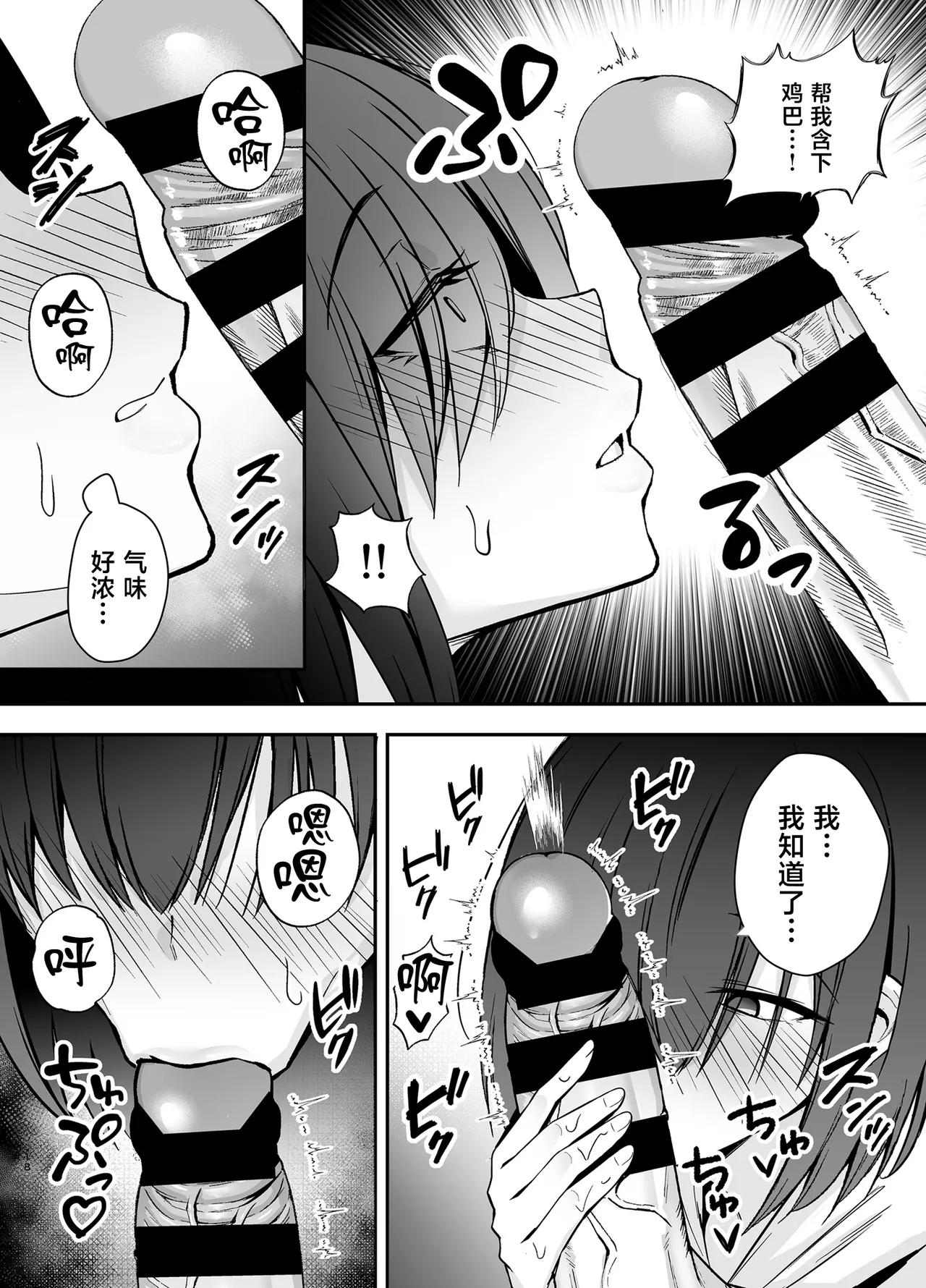 [日本漫画] [黄金紳士倶楽部 (かにぐるま)] 僕のことが好きすぎる陰キャストーカー女子になら何をヤってもいいよね？ [中国翻訳] [DL版] 单本,高潮潮吹,巨乳大奶,女学生制服,乳交,丝袜#[54P]-17