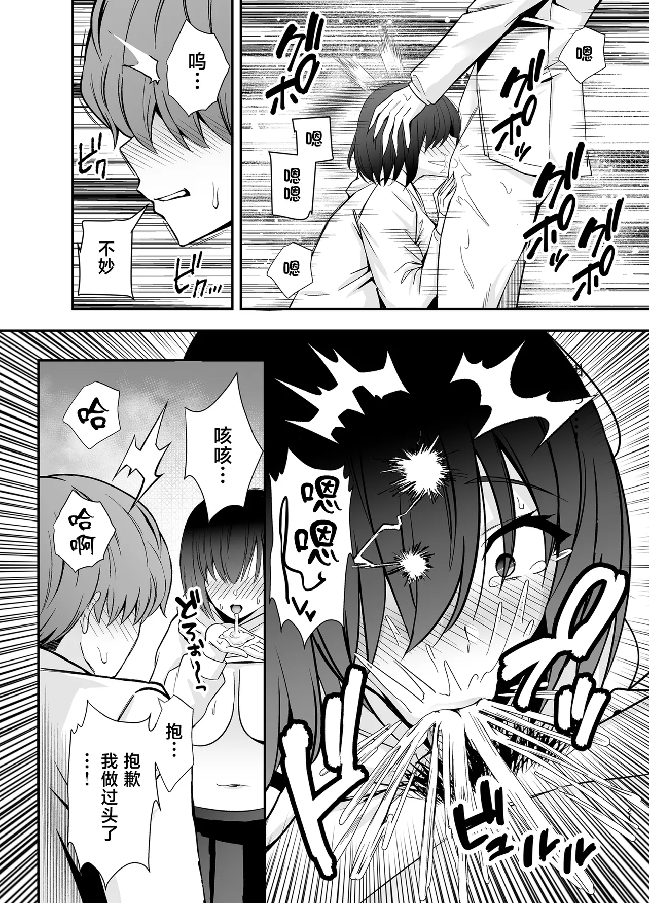 [日本漫画] [黄金紳士倶楽部 (かにぐるま)] 僕のことが好きすぎる陰キャストーカー女子になら何をヤってもいいよね？ [中国翻訳] [DL版] 单本,高潮潮吹,巨乳大奶,女学生制服,乳交,丝袜#[54P]-20