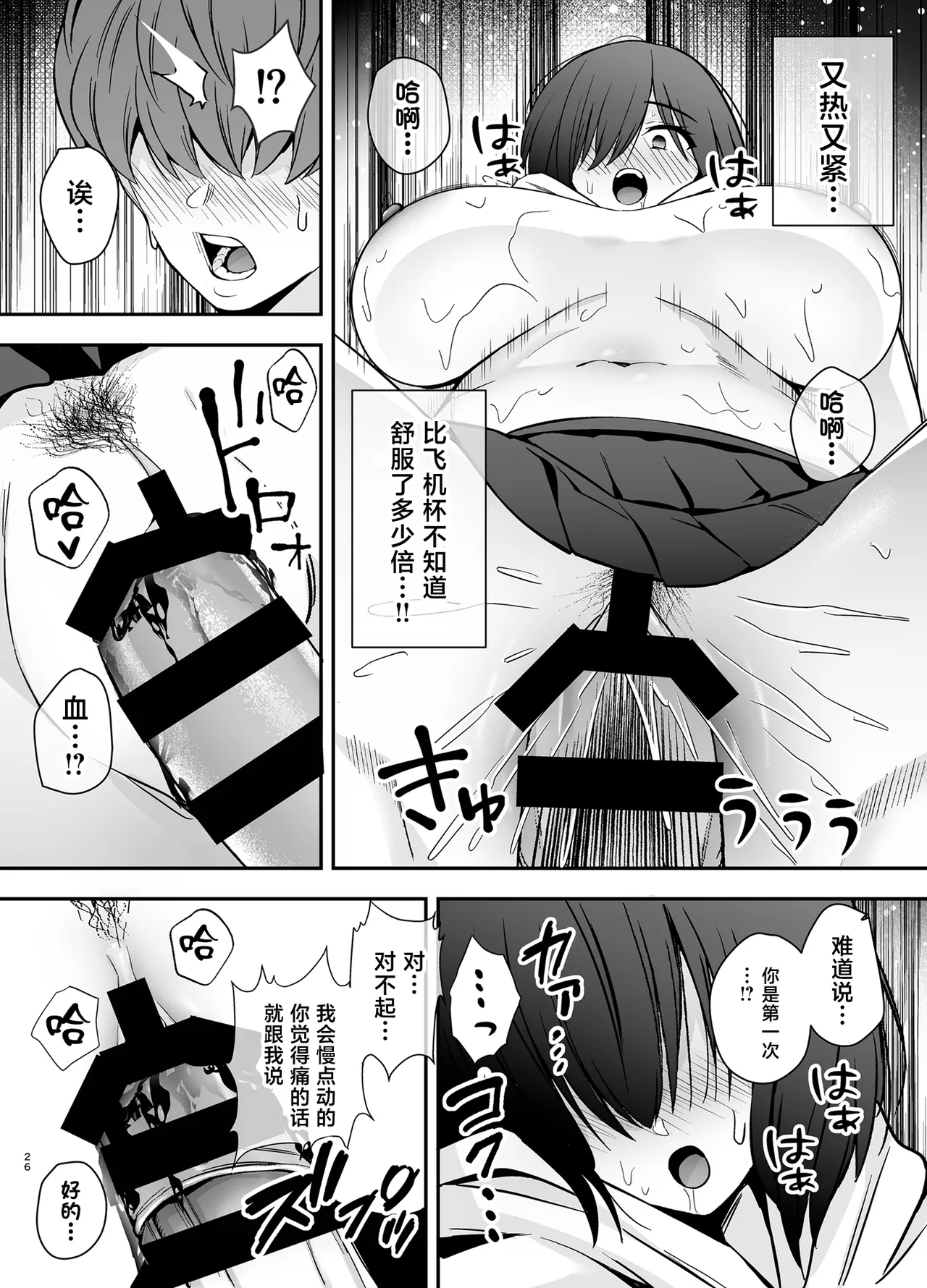 [日本漫画] [黄金紳士倶楽部 (かにぐるま)] 僕のことが好きすぎる陰キャストーカー女子になら何をヤってもいいよね？ [中国翻訳] [DL版] 单本,高潮潮吹,巨乳大奶,女学生制服,乳交,丝袜#[54P]-25
