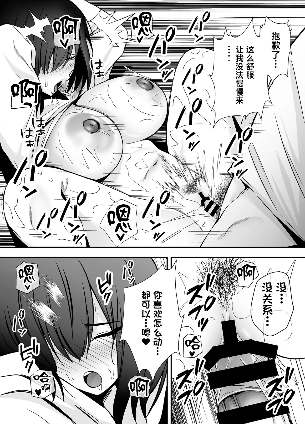 [日本漫画] [黄金紳士倶楽部 (かにぐるま)] 僕のことが好きすぎる陰キャストーカー女子になら何をヤってもいいよね？ [中国翻訳] [DL版] 单本,高潮潮吹,巨乳大奶,女学生制服,乳交,丝袜#[54P]-28