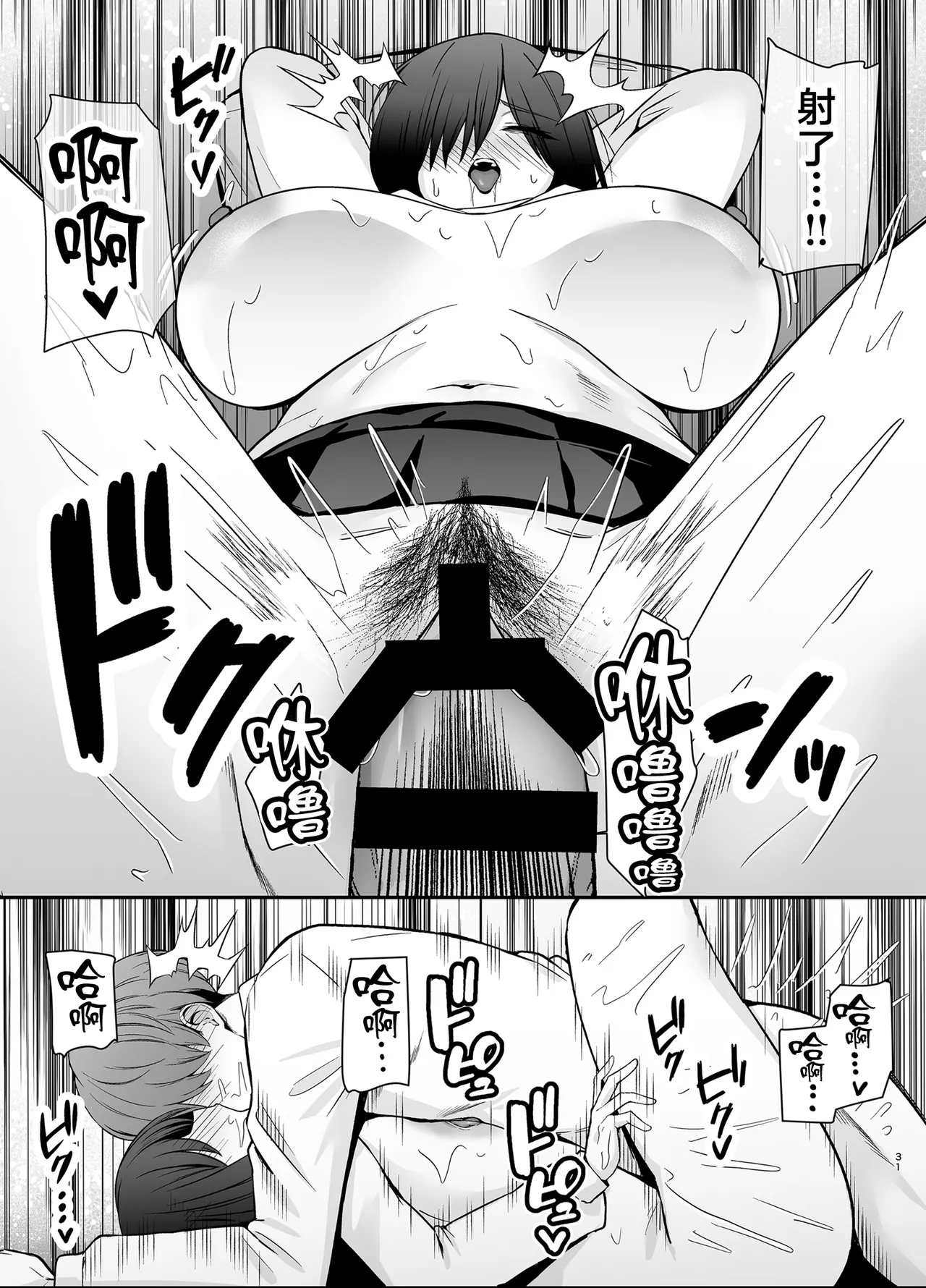 [日本漫画] [黄金紳士倶楽部 (かにぐるま)] 僕のことが好きすぎる陰キャストーカー女子になら何をヤってもいいよね？ [中国翻訳] [DL版] 单本,高潮潮吹,巨乳大奶,女学生制服,乳交,丝袜#[54P]-30