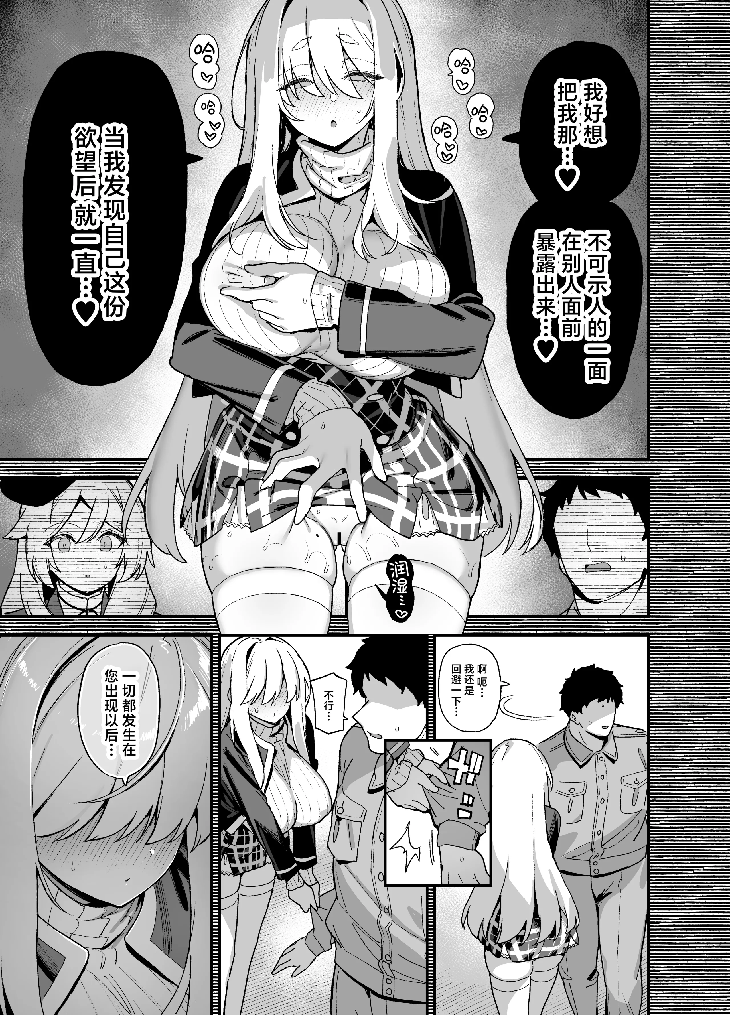 [日本漫画] [陸の孤島亭 (しゃよー)] 桜春女学院の男優 单本,高潮潮吹,熟女人妻,巨乳大奶,内射中出,乳交,丝袜#[62P]-10