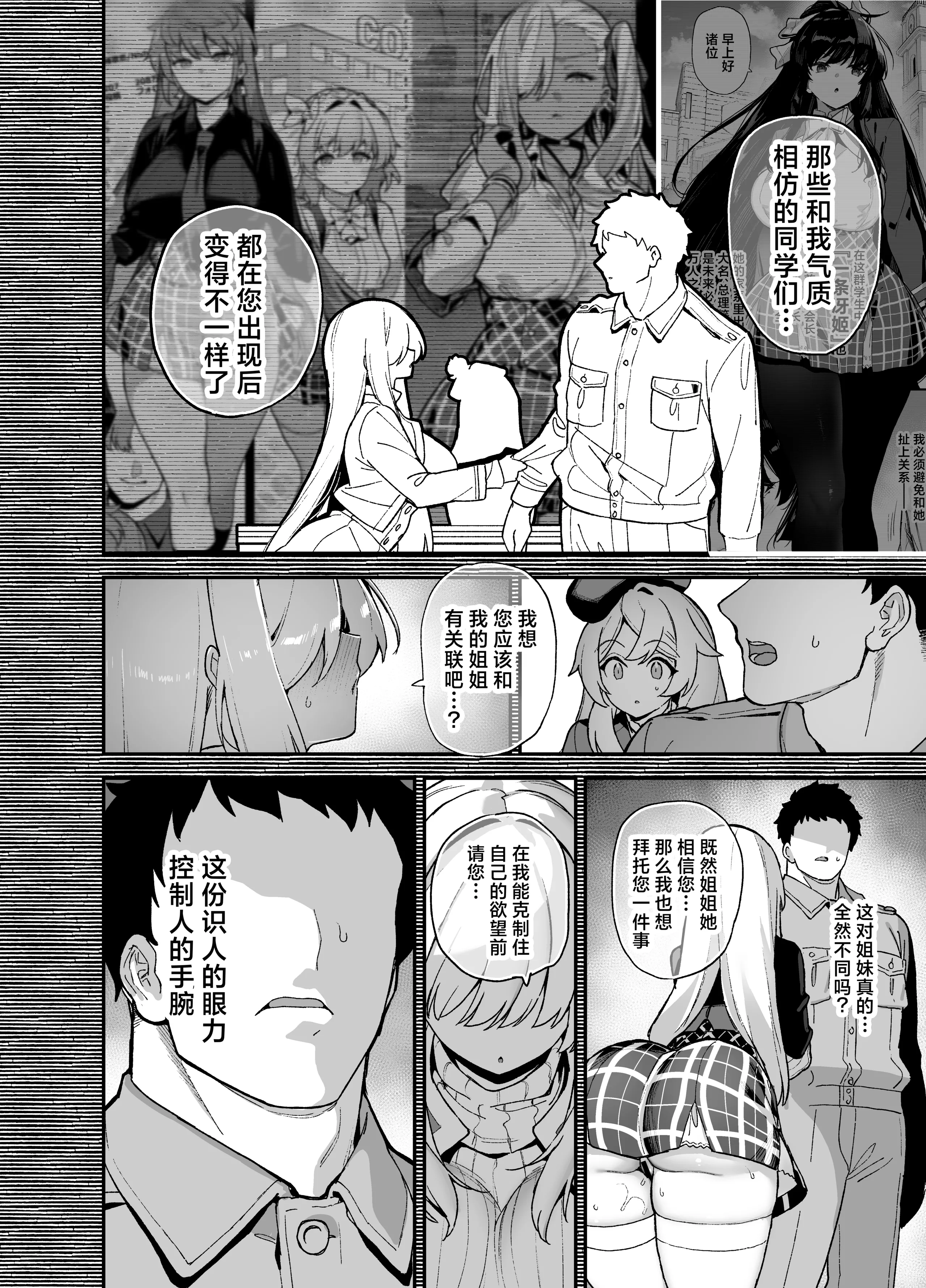 [日本漫画] [陸の孤島亭 (しゃよー)] 桜春女学院の男優 单本,高潮潮吹,熟女人妻,巨乳大奶,内射中出,乳交,丝袜#[62P]-11