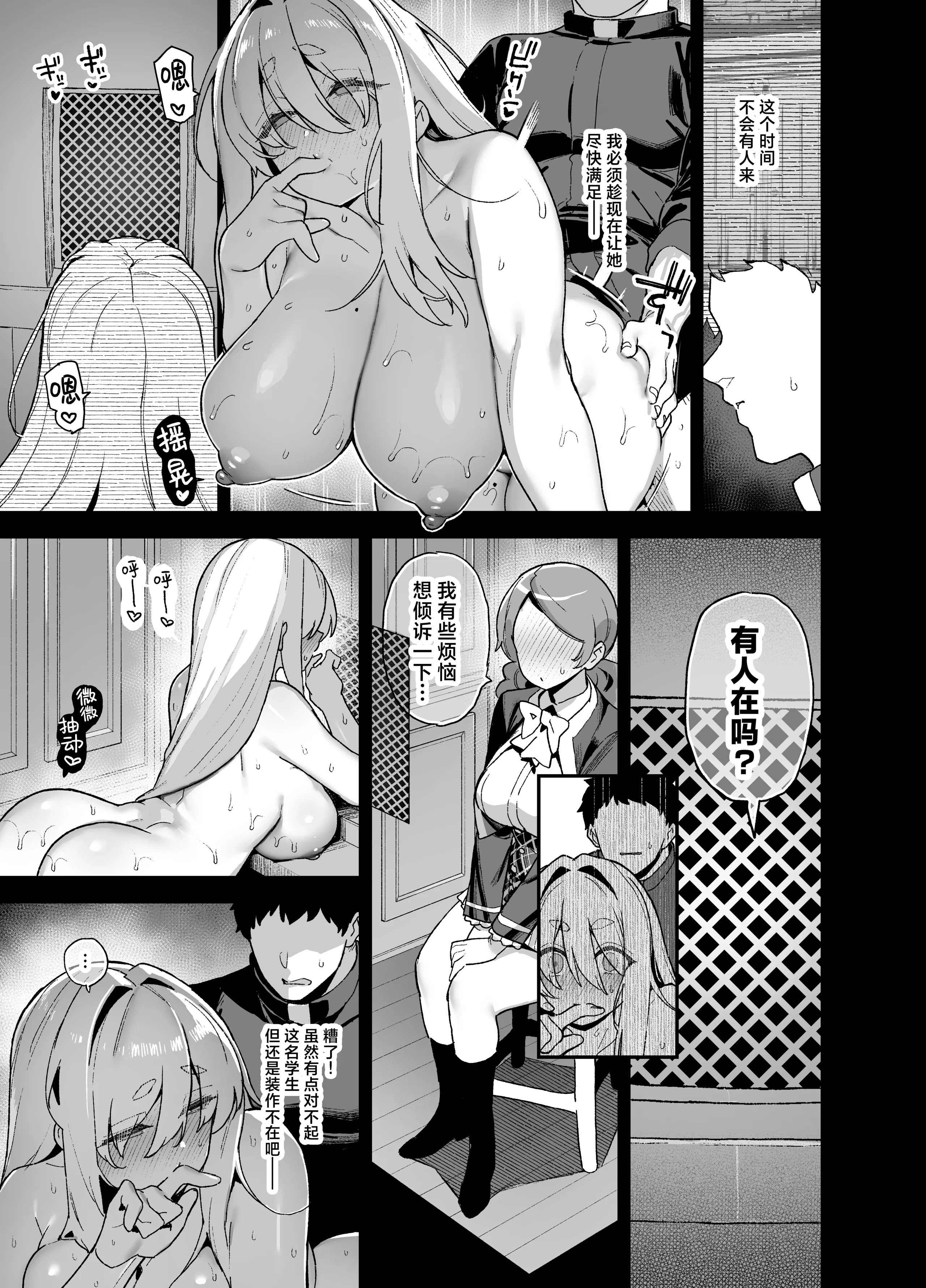[日本漫画] [陸の孤島亭 (しゃよー)] 桜春女学院の男優 单本,高潮潮吹,熟女人妻,巨乳大奶,内射中出,乳交,丝袜#[62P]-16