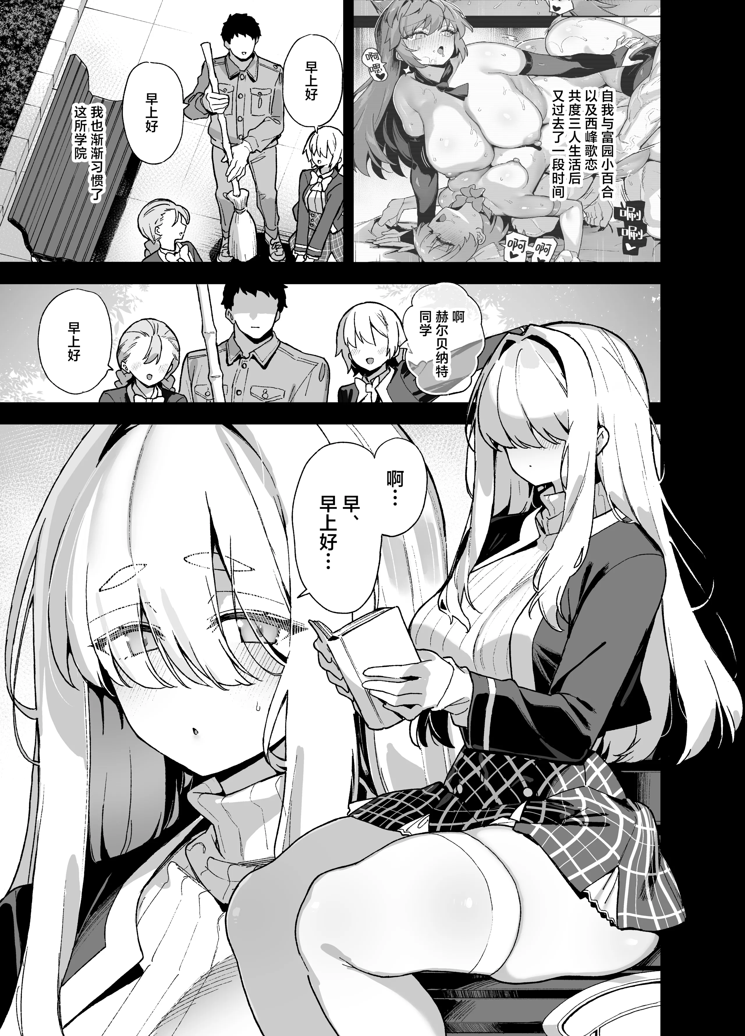 [日本漫画] [陸の孤島亭 (しゃよー)] 桜春女学院の男優 单本,高潮潮吹,熟女人妻,巨乳大奶,内射中出,乳交,丝袜#[62P]-2