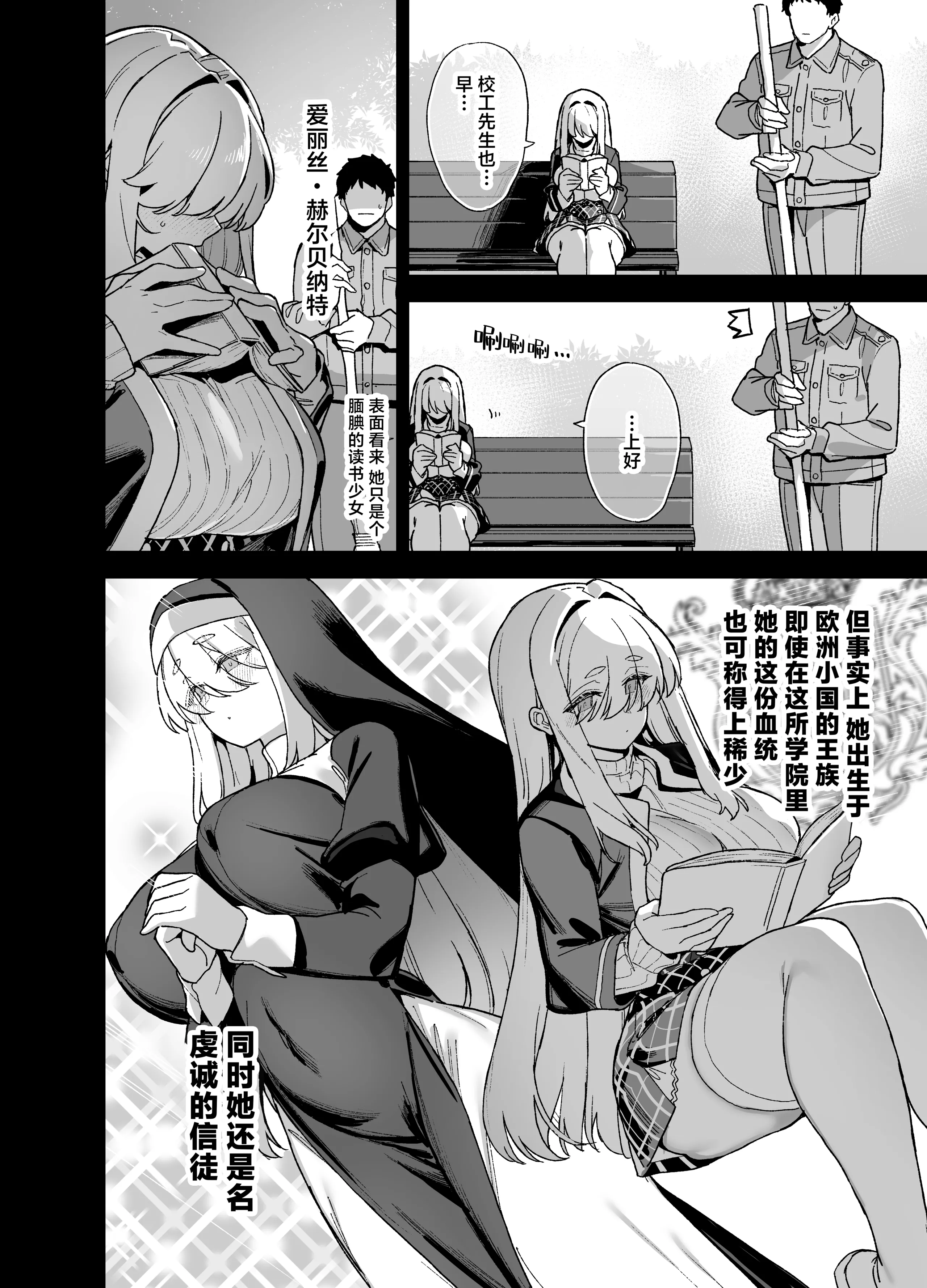 [日本漫画] [陸の孤島亭 (しゃよー)] 桜春女学院の男優 单本,高潮潮吹,熟女人妻,巨乳大奶,内射中出,乳交,丝袜#[62P]-3