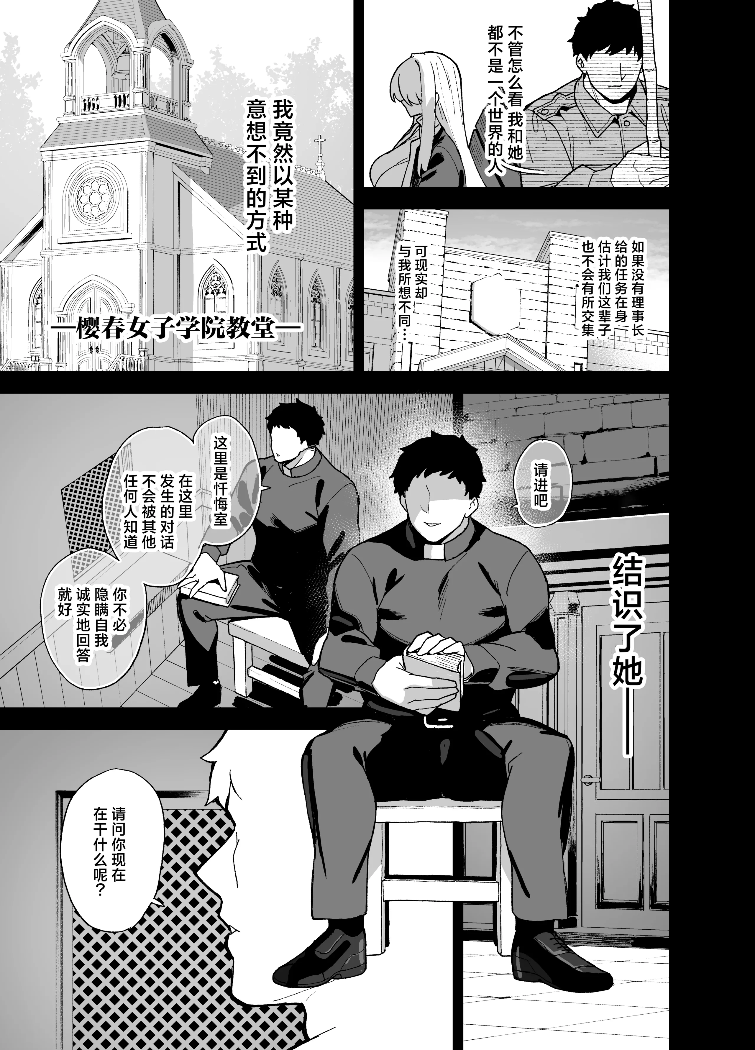 [日本漫画] [陸の孤島亭 (しゃよー)] 桜春女学院の男優 单本,高潮潮吹,熟女人妻,巨乳大奶,内射中出,乳交,丝袜#[62P]-4