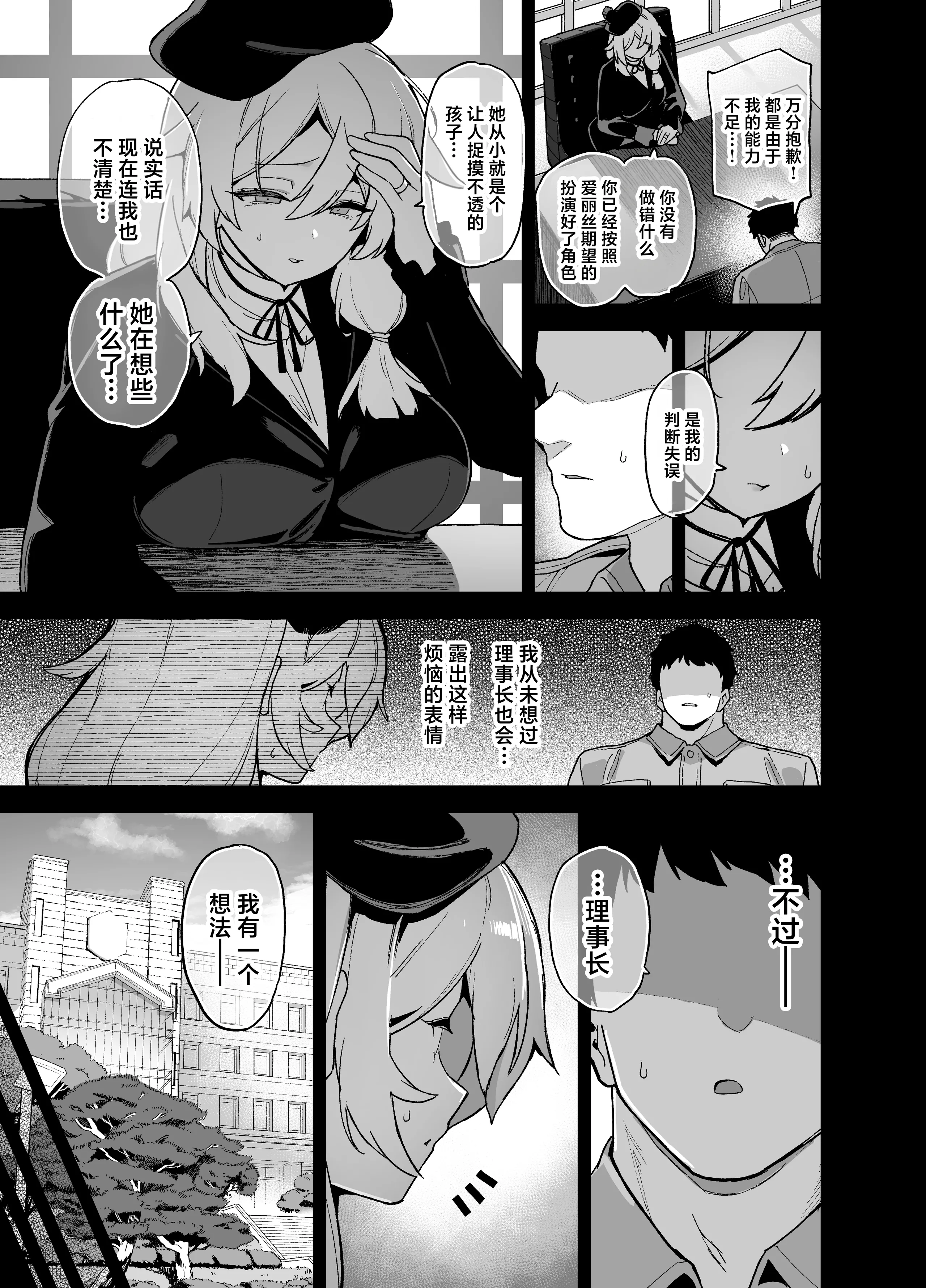 [日本漫画] [陸の孤島亭 (しゃよー)] 桜春女学院の男優 单本,高潮潮吹,熟女人妻,巨乳大奶,内射中出,乳交,丝袜#[62P]-40