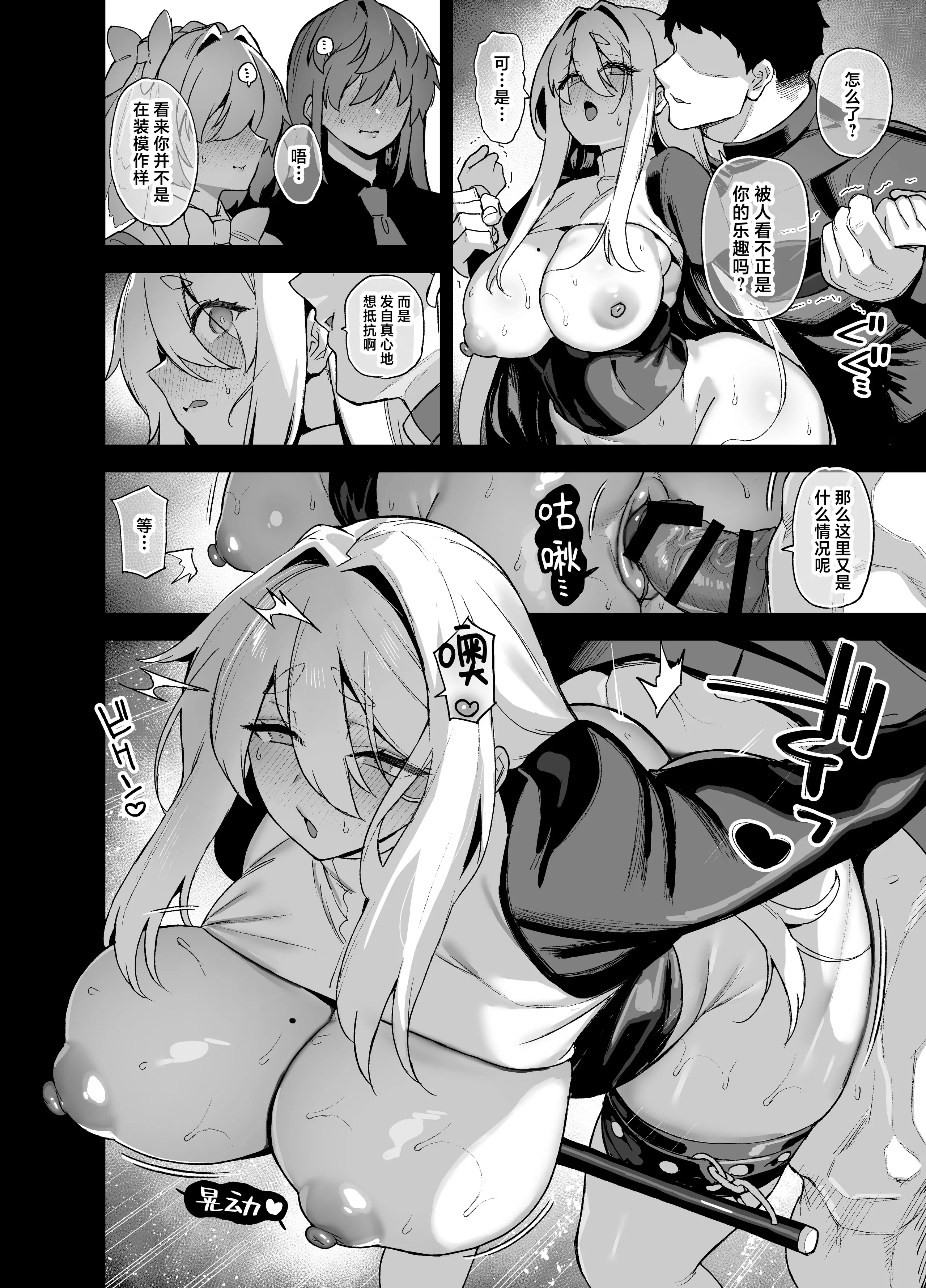 [日本漫画] [陸の孤島亭 (しゃよー)] 桜春女学院の男優 单本,高潮潮吹,熟女人妻,巨乳大奶,内射中出,乳交,丝袜#[62P]-49