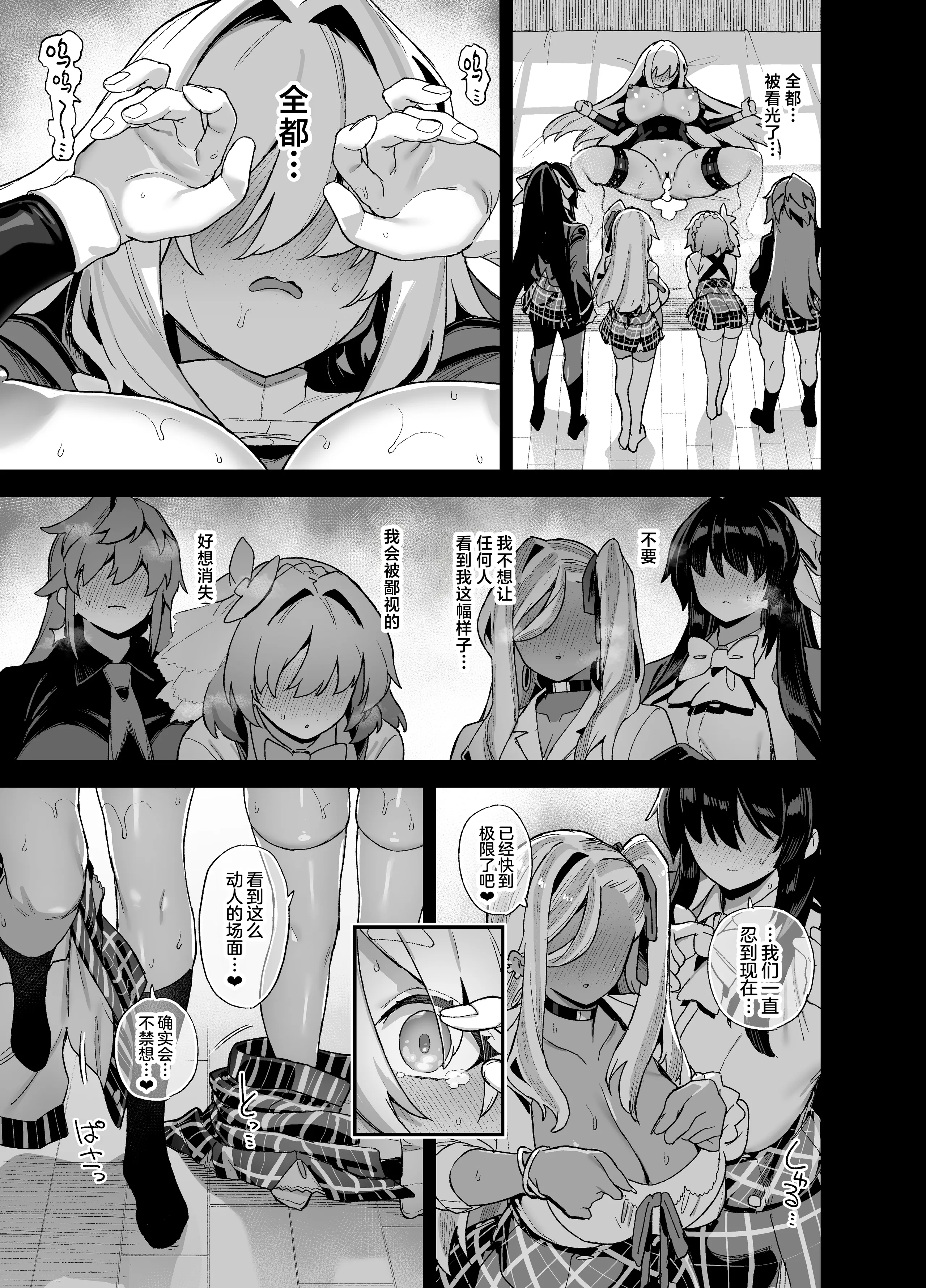 [日本漫画] [陸の孤島亭 (しゃよー)] 桜春女学院の男優 单本,高潮潮吹,熟女人妻,巨乳大奶,内射中出,乳交,丝袜#[62P]-58