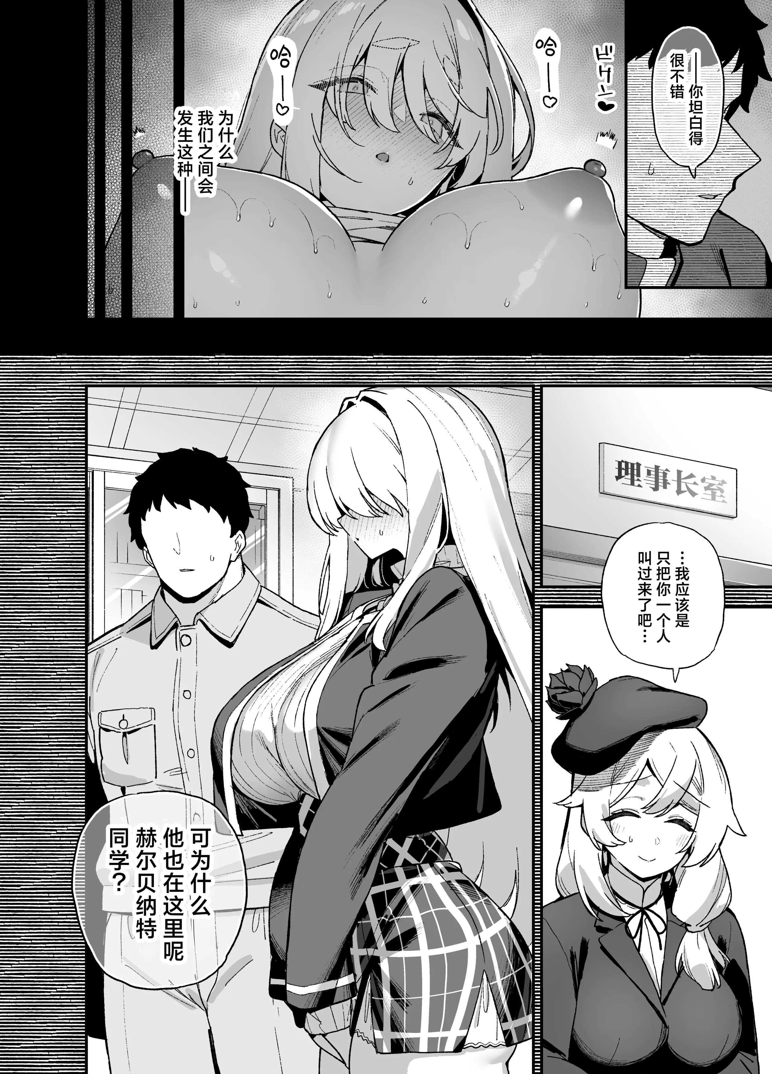 [日本漫画] [陸の孤島亭 (しゃよー)] 桜春女学院の男優 单本,高潮潮吹,熟女人妻,巨乳大奶,内射中出,乳交,丝袜#[62P]-7