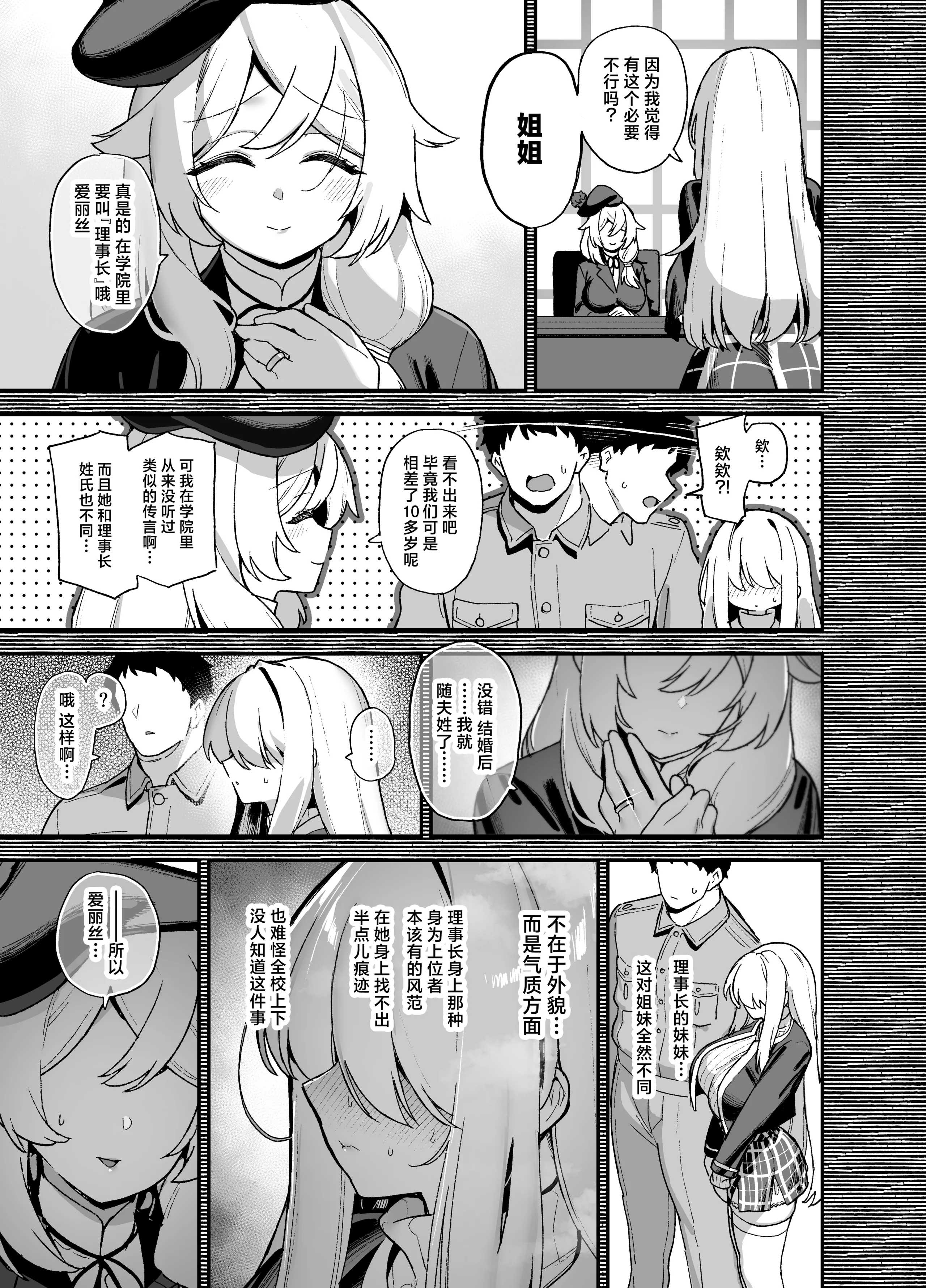[日本漫画] [陸の孤島亭 (しゃよー)] 桜春女学院の男優 单本,高潮潮吹,熟女人妻,巨乳大奶,内射中出,乳交,丝袜#[62P]-8