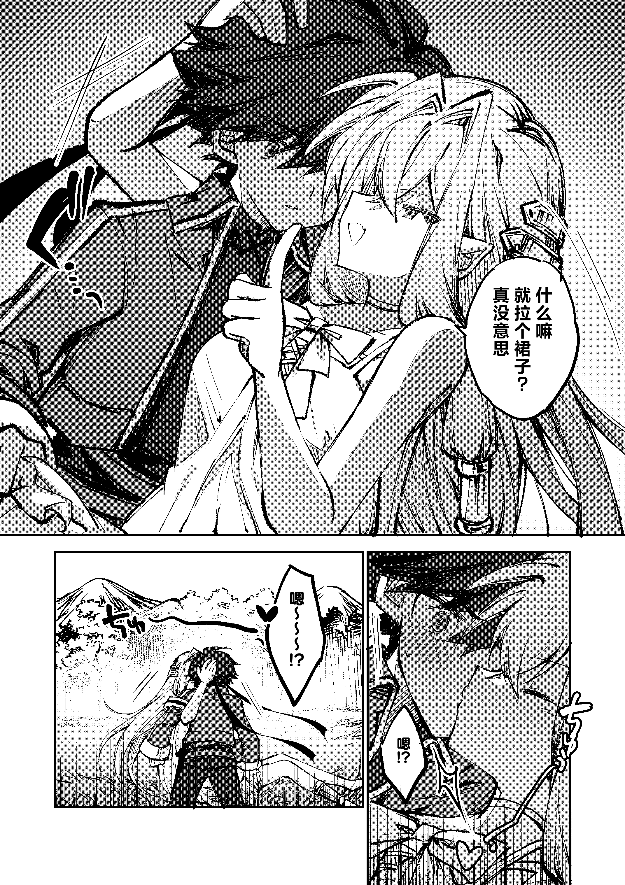 [日本漫画] [居炉裏] 勇者は魔王っぽい子に負けない!｜魔王是绝不可能会输给伪装勇者的! 单本,高潮潮吹,萝莉,单女,内射中出#[33P]-10