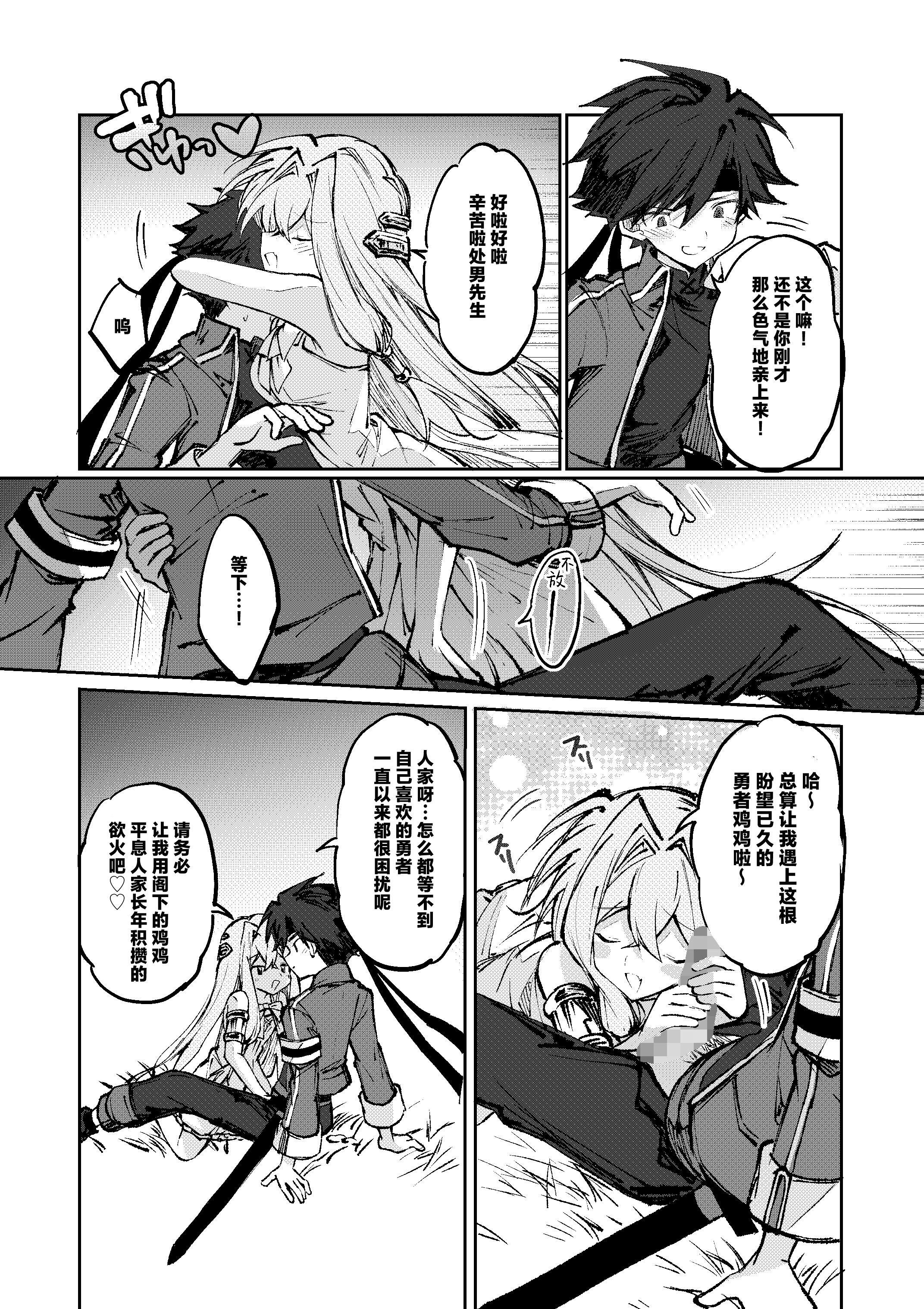 [日本漫画] [居炉裏] 勇者は魔王っぽい子に負けない!｜魔王是绝不可能会输给伪装勇者的! 单本,高潮潮吹,萝莉,单女,内射中出#[33P]-12