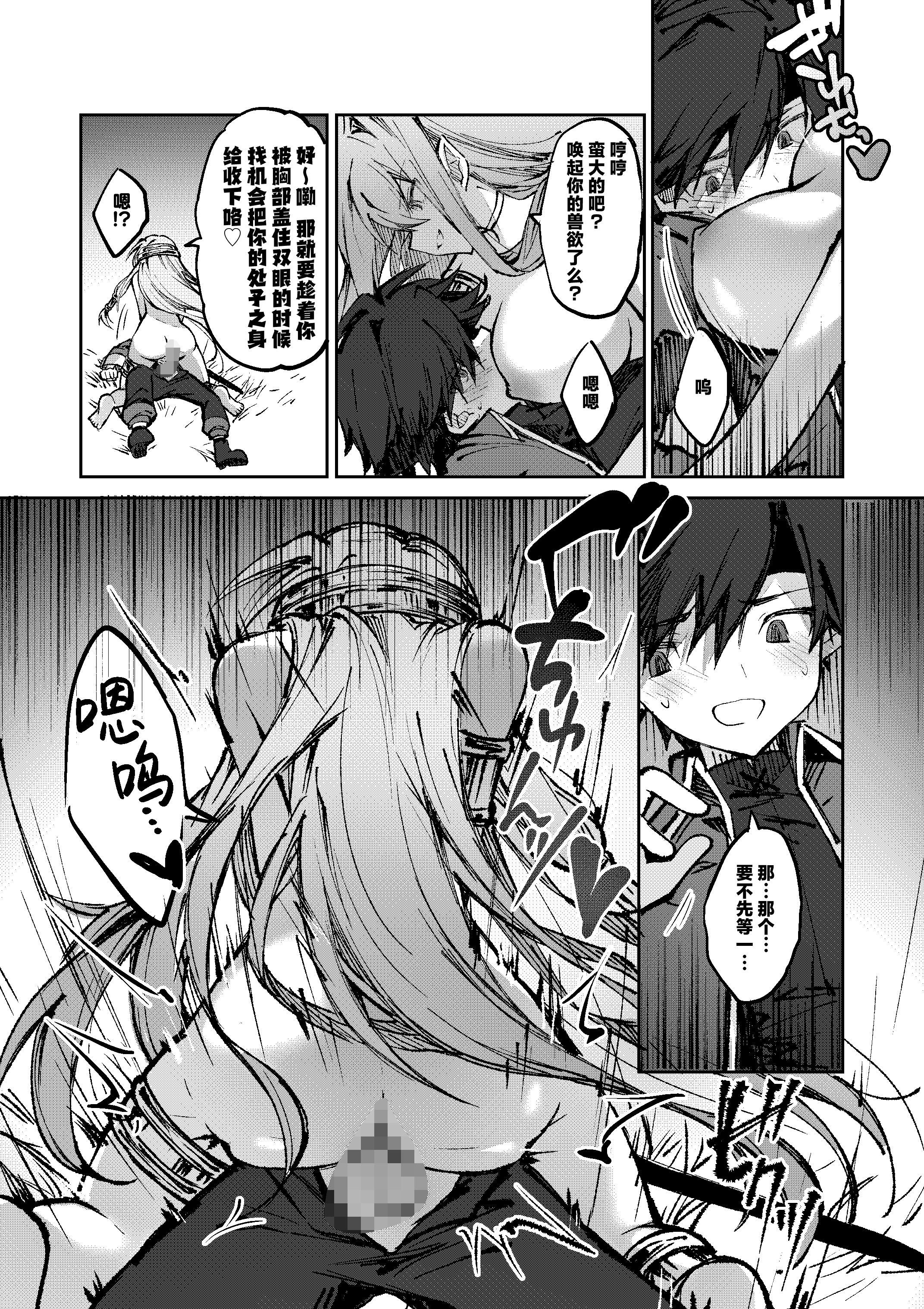 [日本漫画] [居炉裏] 勇者は魔王っぽい子に負けない!｜魔王是绝不可能会输给伪装勇者的! 单本,高潮潮吹,萝莉,单女,内射中出#[33P]-14