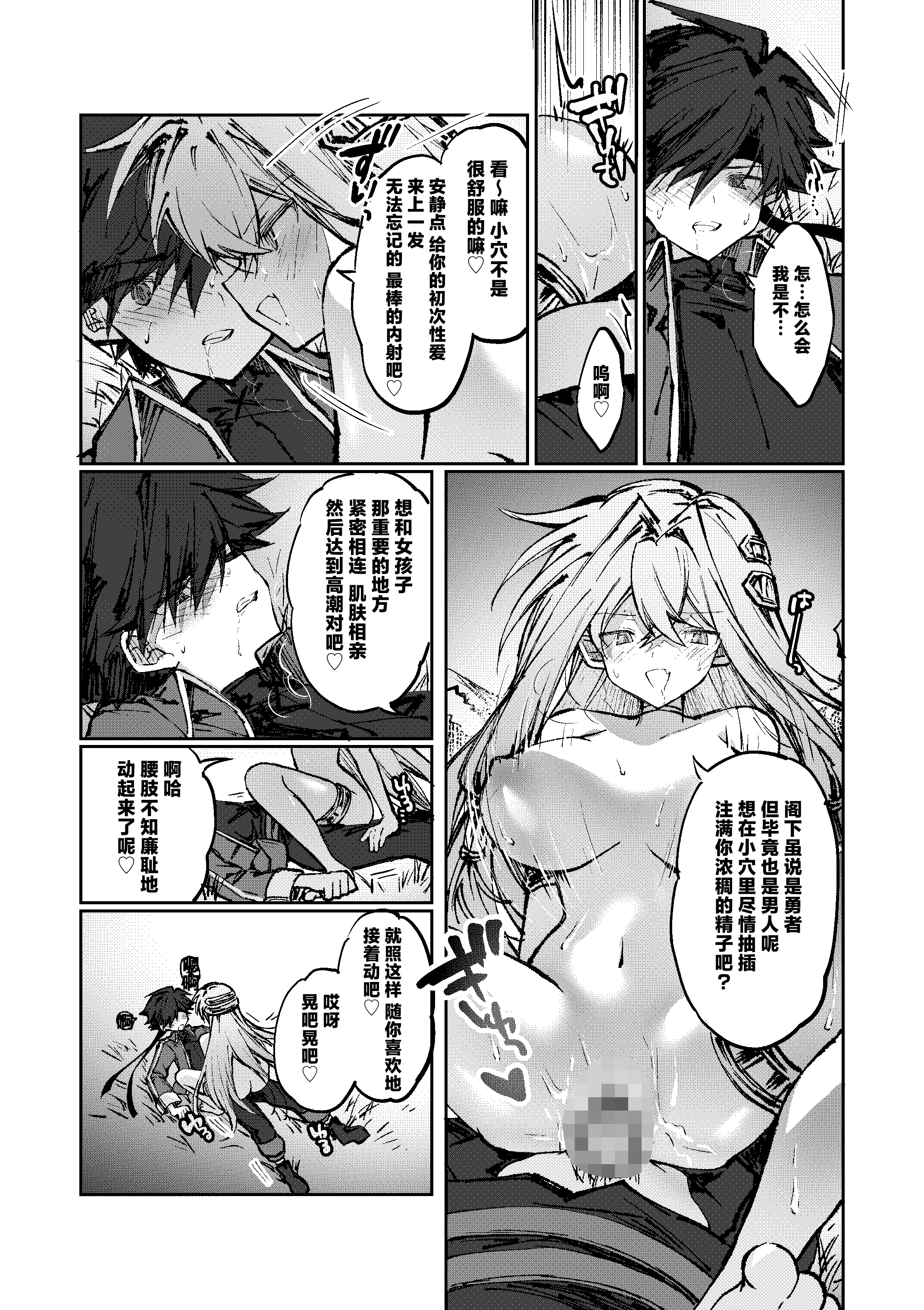 [日本漫画] [居炉裏] 勇者は魔王っぽい子に負けない!｜魔王是绝不可能会输给伪装勇者的! 单本,高潮潮吹,萝莉,单女,内射中出#[33P]-17