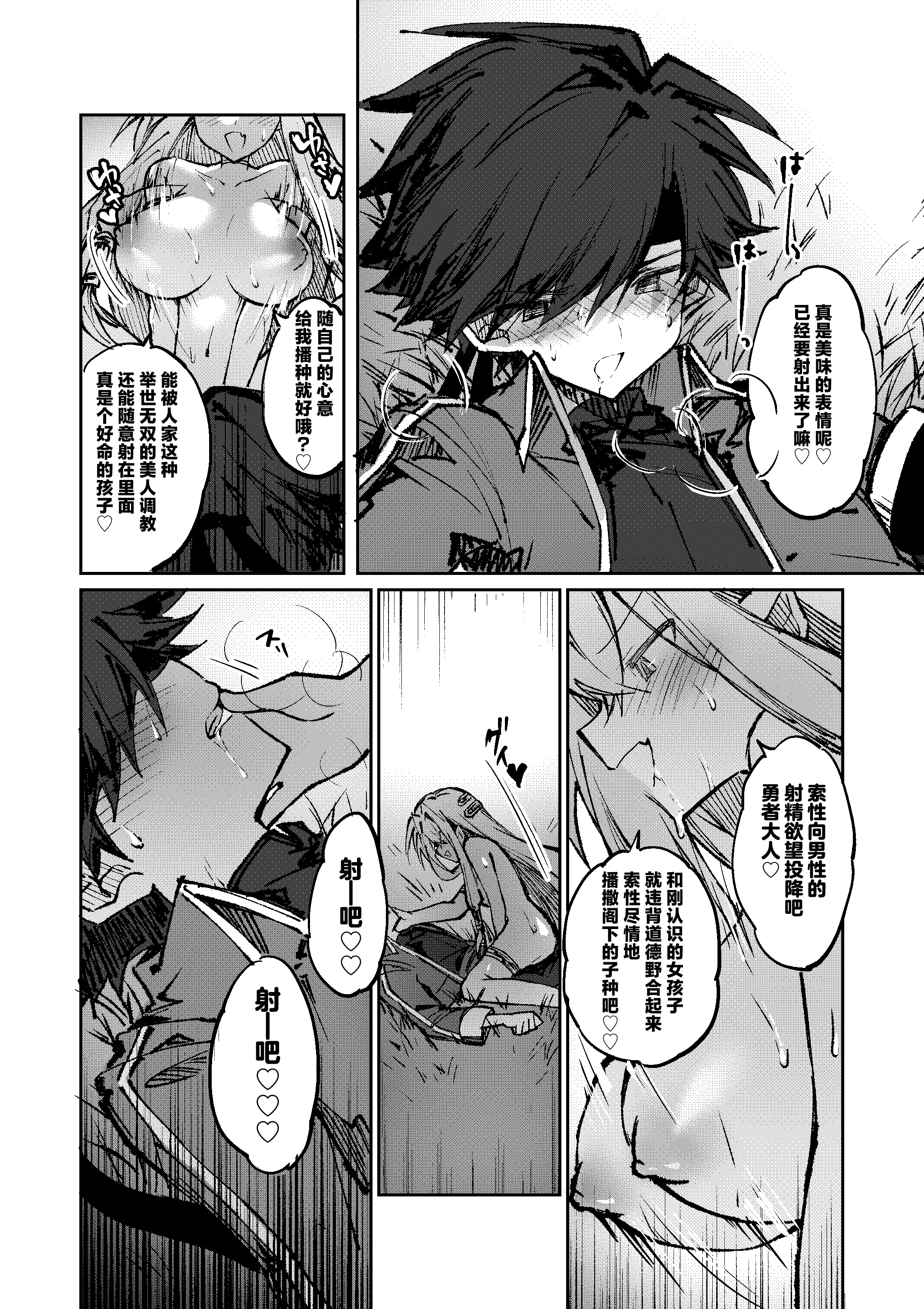 [日本漫画] [居炉裏] 勇者は魔王っぽい子に負けない!｜魔王是绝不可能会输给伪装勇者的! 单本,高潮潮吹,萝莉,单女,内射中出#[33P]-18