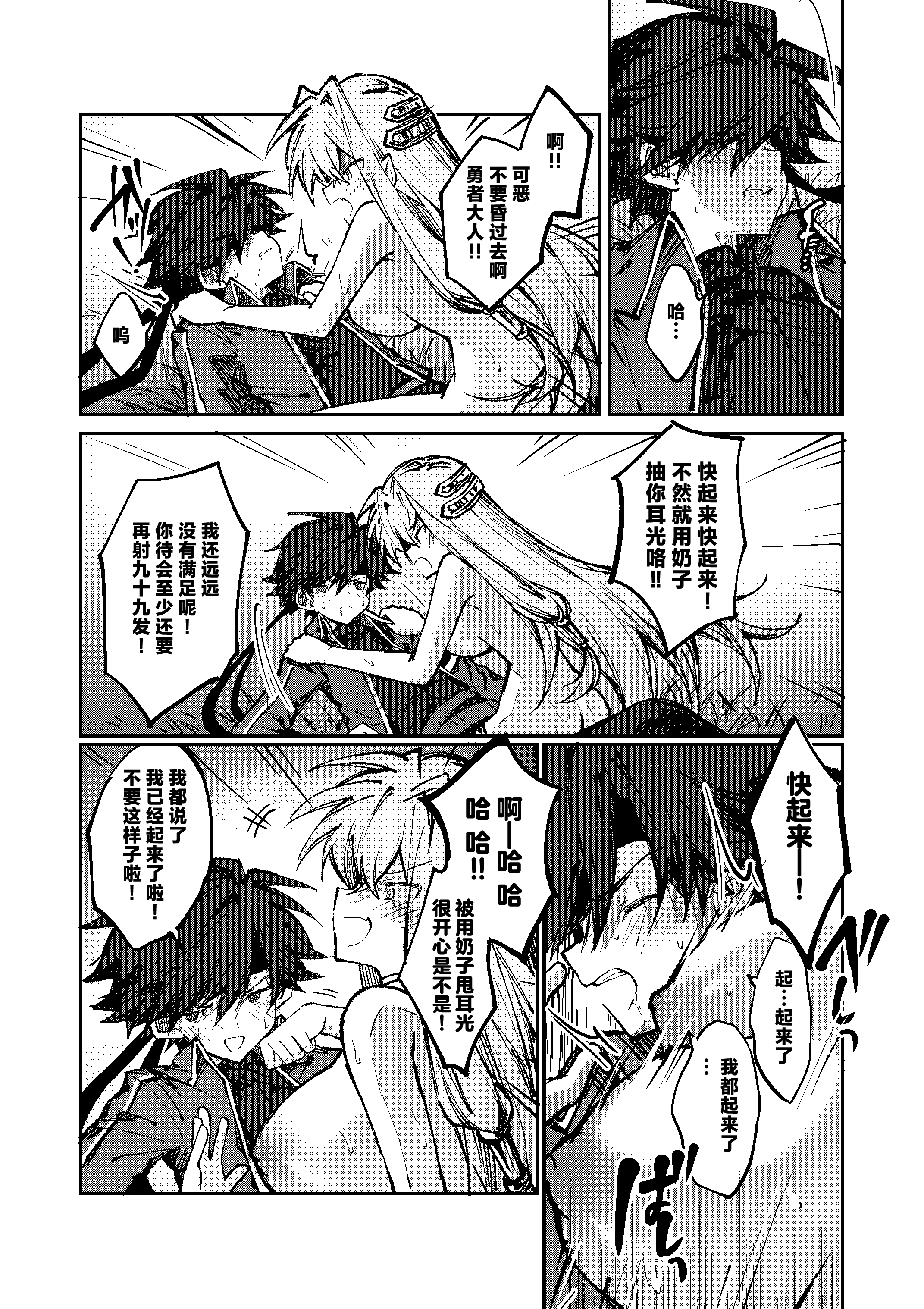 [日本漫画] [居炉裏] 勇者は魔王っぽい子に負けない!｜魔王是绝不可能会输给伪装勇者的! 单本,高潮潮吹,萝莉,单女,内射中出#[33P]-20