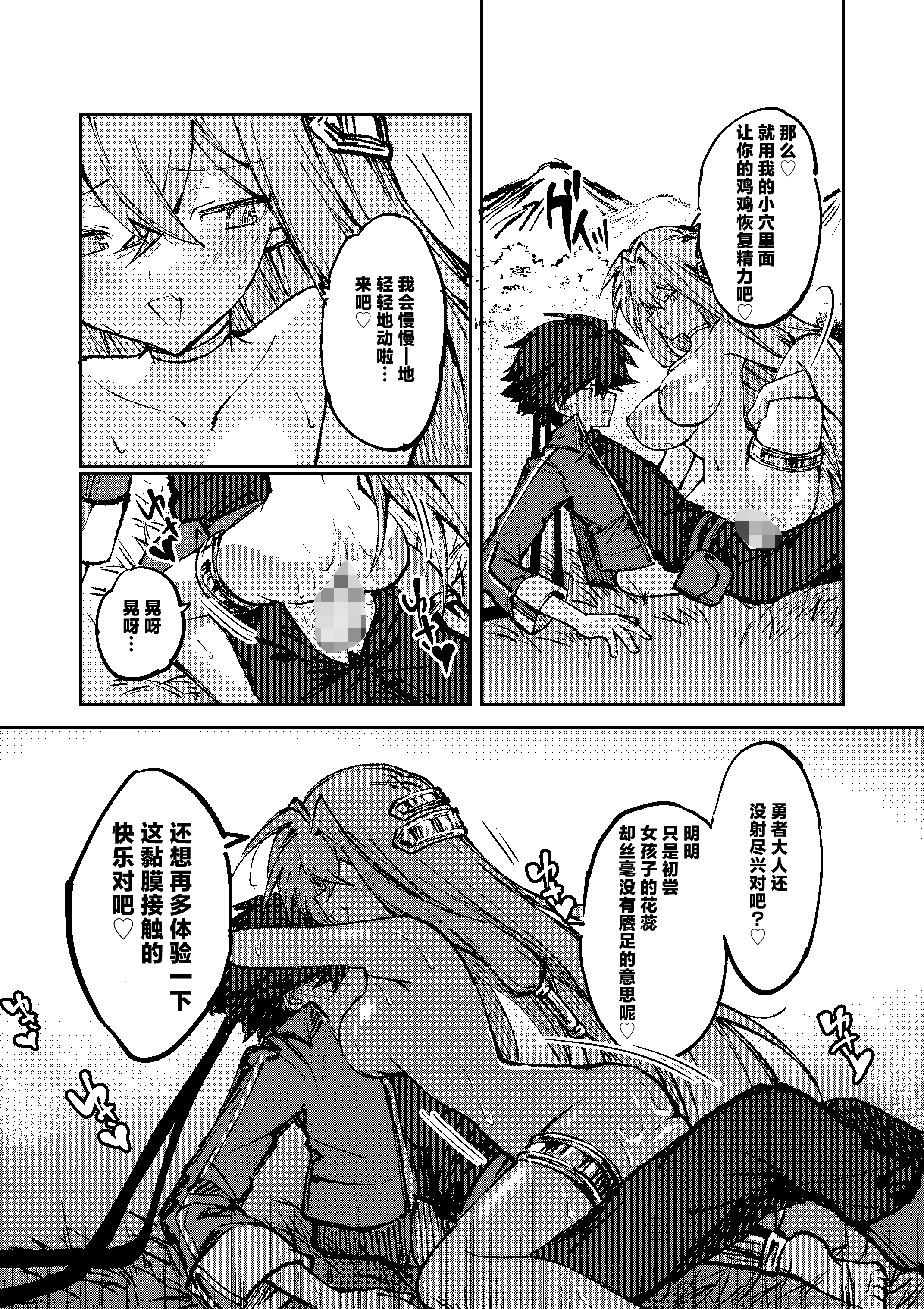 [日本漫画] [居炉裏] 勇者は魔王っぽい子に負けない!｜魔王是绝不可能会输给伪装勇者的! 单本,高潮潮吹,萝莉,单女,内射中出#[33P]-21