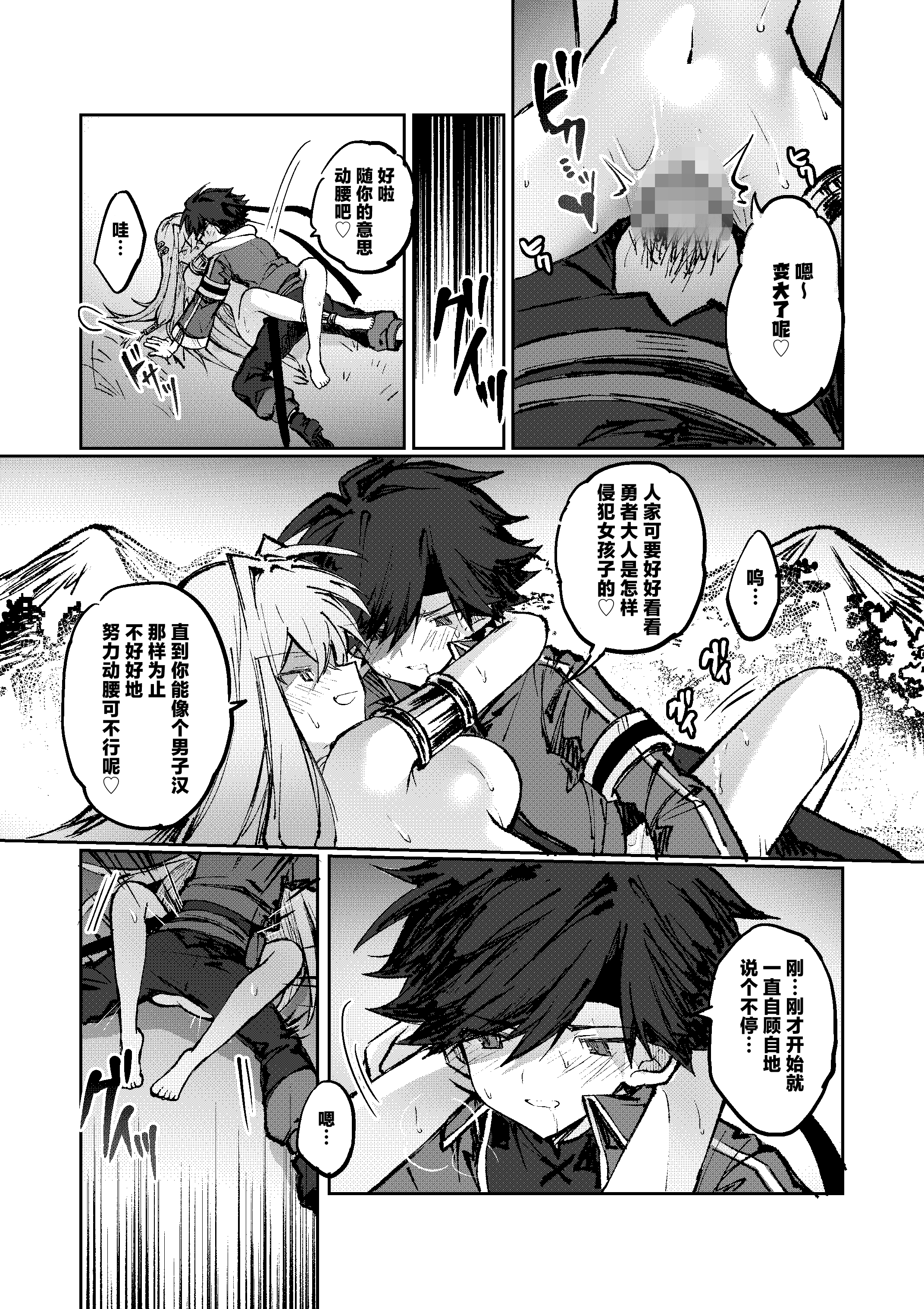 [日本漫画] [居炉裏] 勇者は魔王っぽい子に負けない!｜魔王是绝不可能会输给伪装勇者的! 单本,高潮潮吹,萝莉,单女,内射中出#[33P]-22