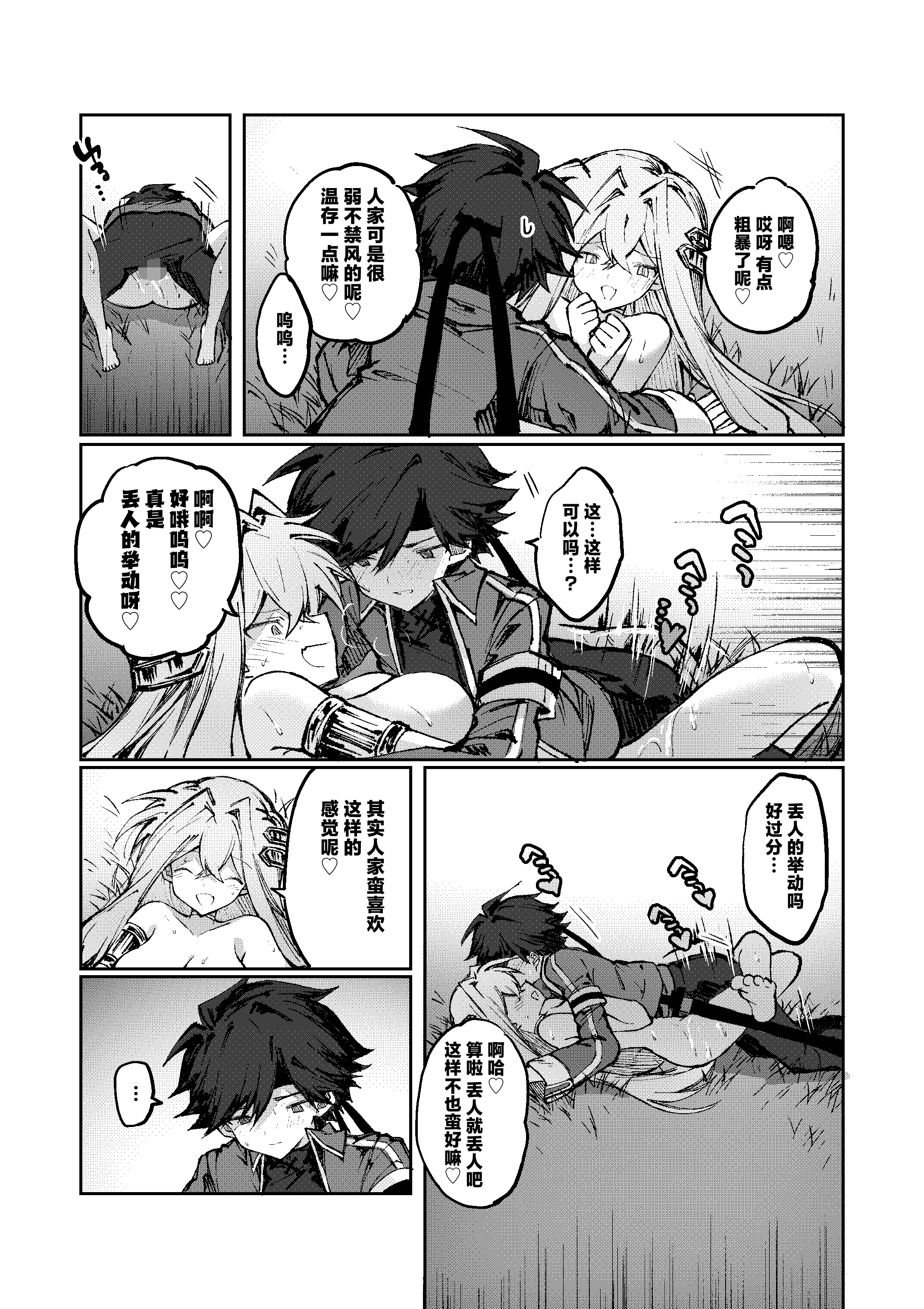 [日本漫画] [居炉裏] 勇者は魔王っぽい子に負けない!｜魔王是绝不可能会输给伪装勇者的! 单本,高潮潮吹,萝莉,单女,内射中出#[33P]-23