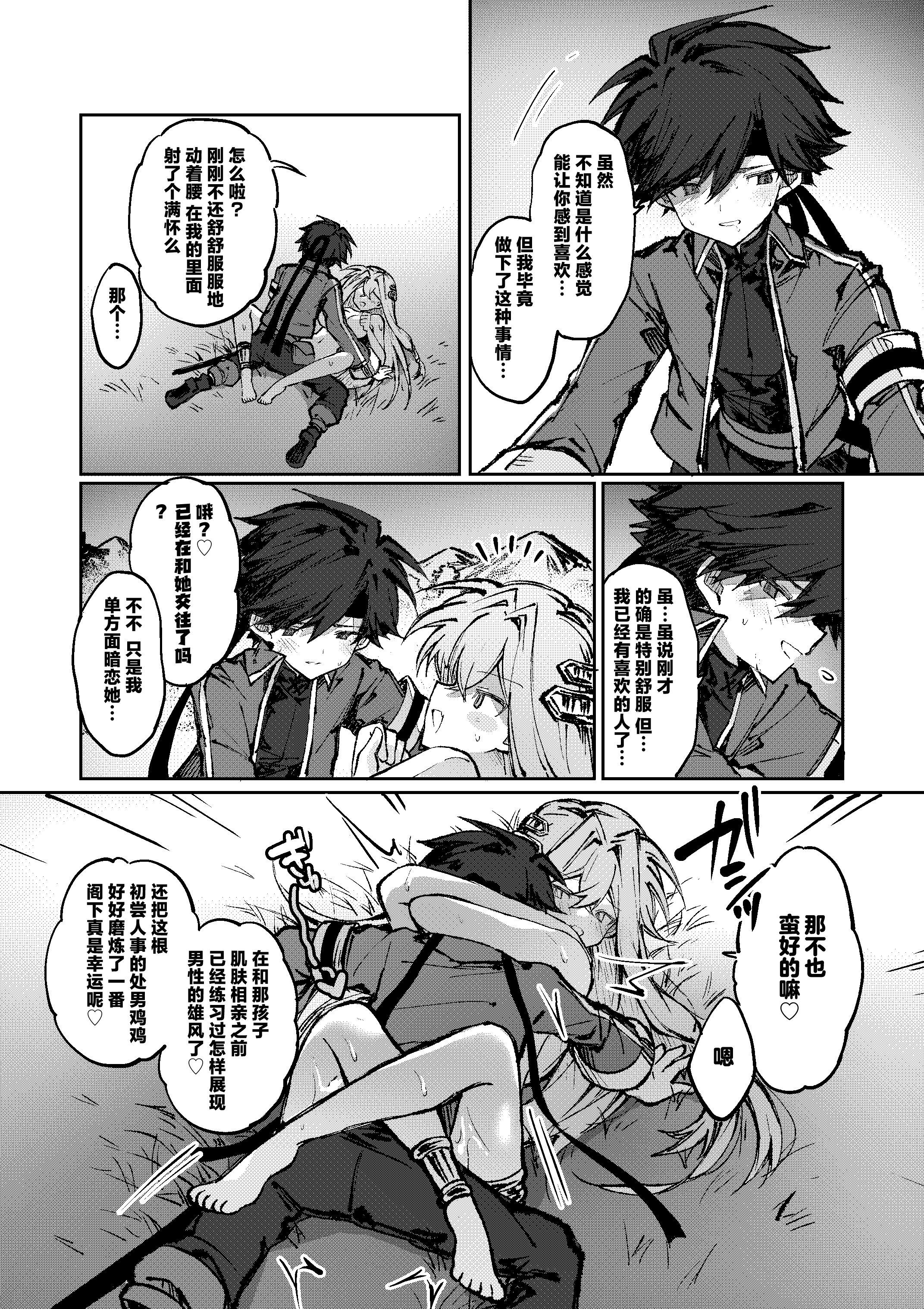 [日本漫画] [居炉裏] 勇者は魔王っぽい子に負けない!｜魔王是绝不可能会输给伪装勇者的! 单本,高潮潮吹,萝莉,单女,内射中出#[33P]-24