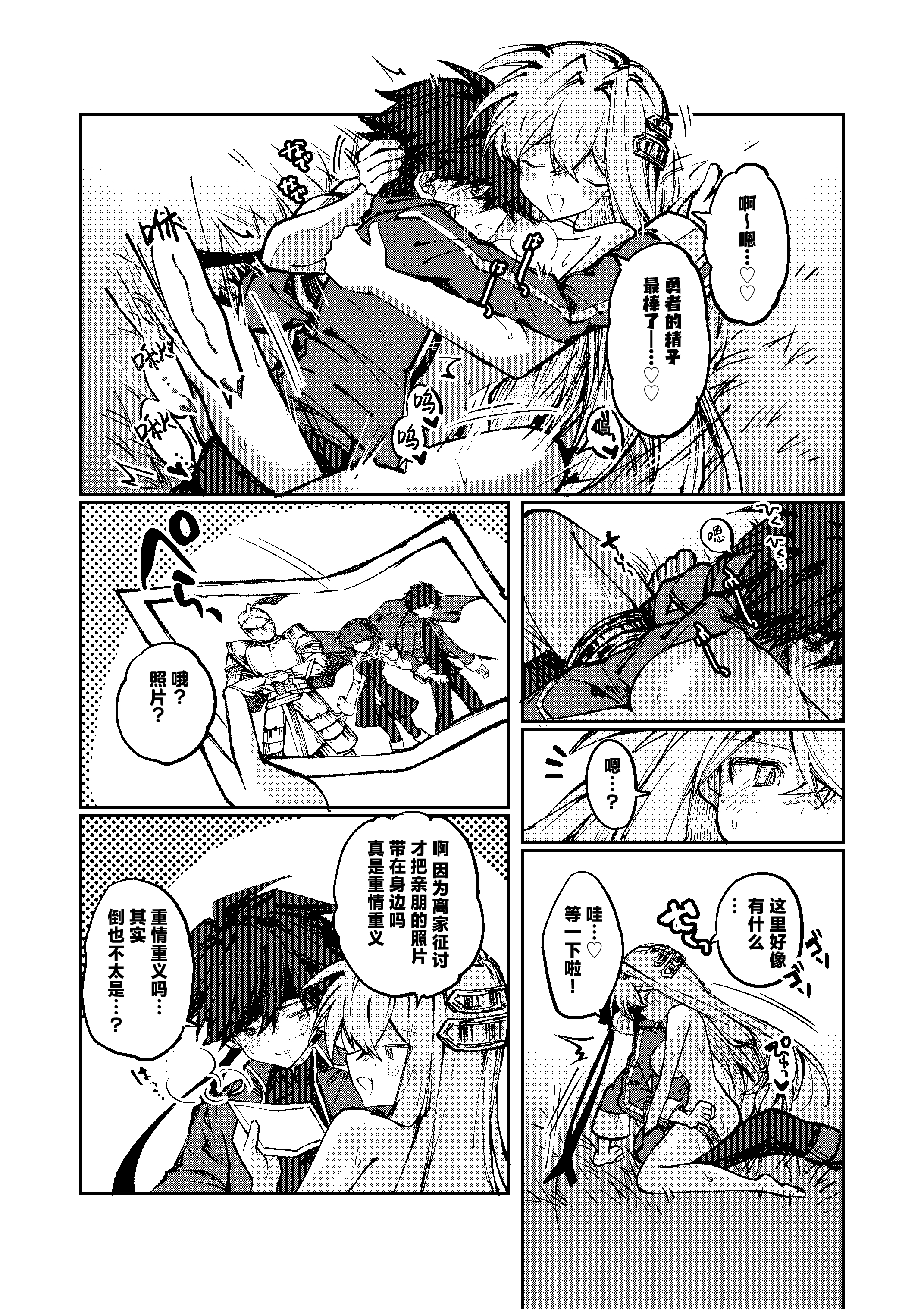 [日本漫画] [居炉裏] 勇者は魔王っぽい子に負けない!｜魔王是绝不可能会输给伪装勇者的! 单本,高潮潮吹,萝莉,单女,内射中出#[33P]-27