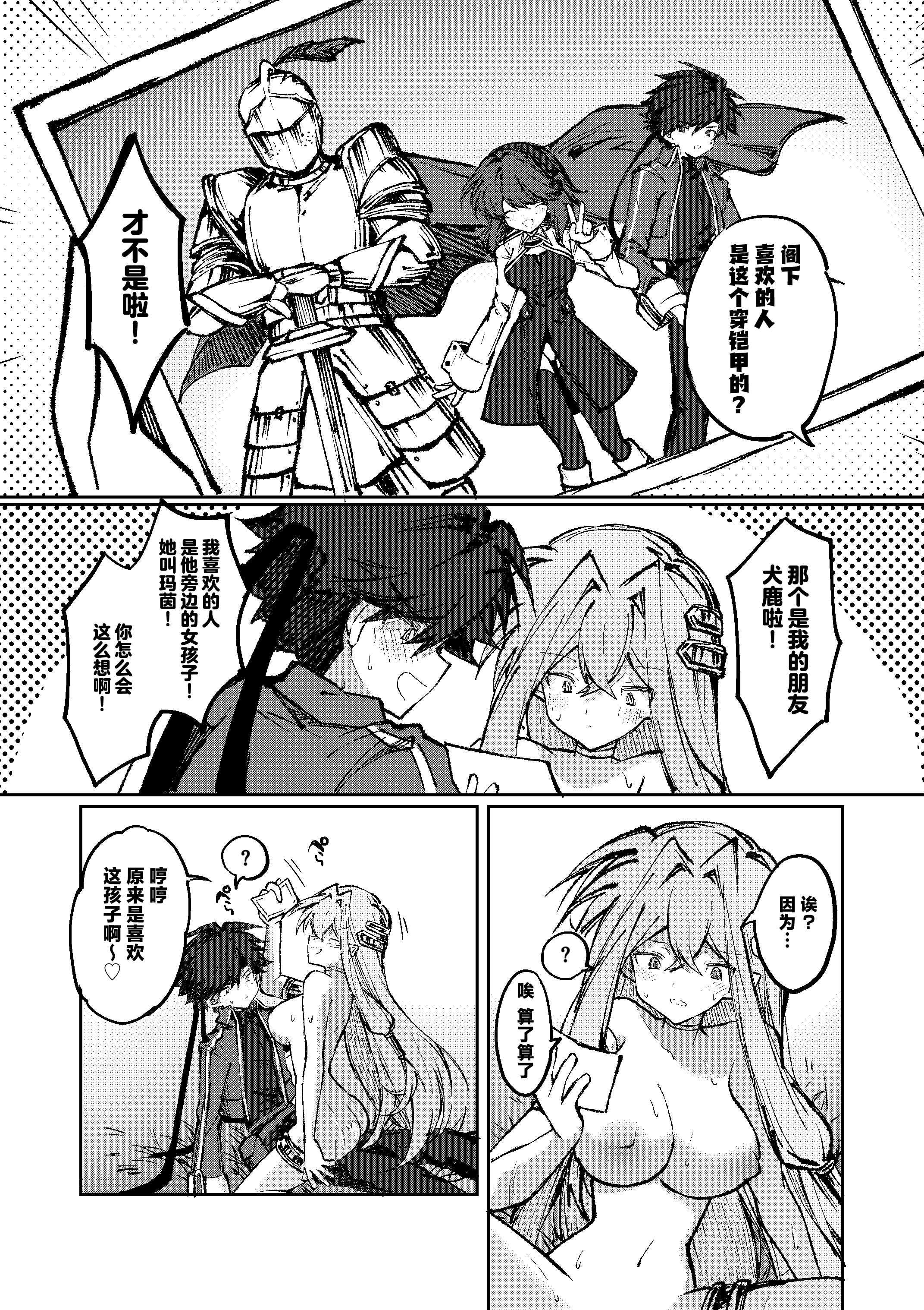[日本漫画] [居炉裏] 勇者は魔王っぽい子に負けない!｜魔王是绝不可能会输给伪装勇者的! 单本,高潮潮吹,萝莉,单女,内射中出#[33P]-28