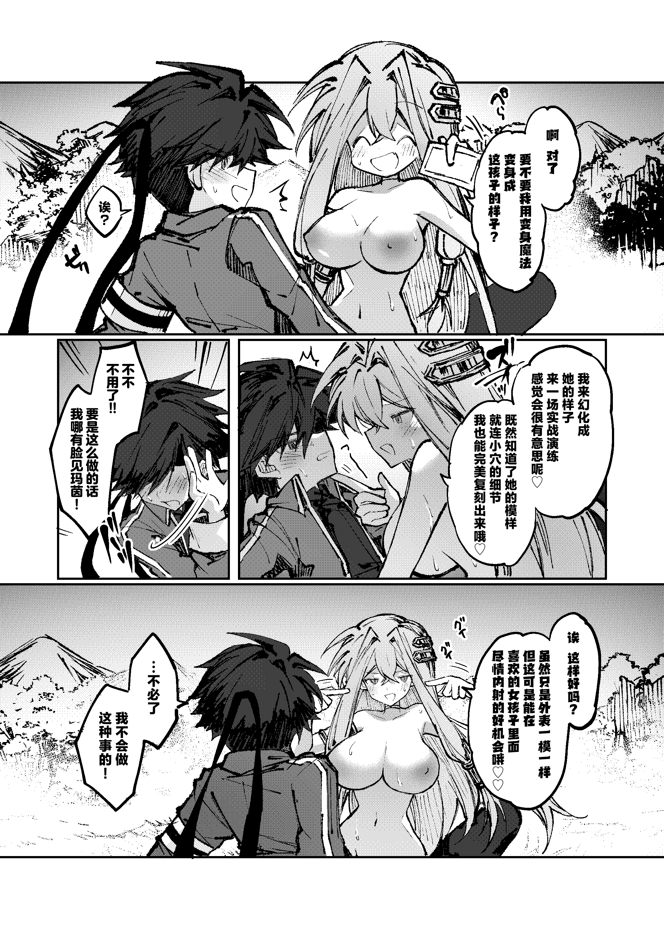 [日本漫画] [居炉裏] 勇者は魔王っぽい子に負けない!｜魔王是绝不可能会输给伪装勇者的! 单本,高潮潮吹,萝莉,单女,内射中出#[33P]-29