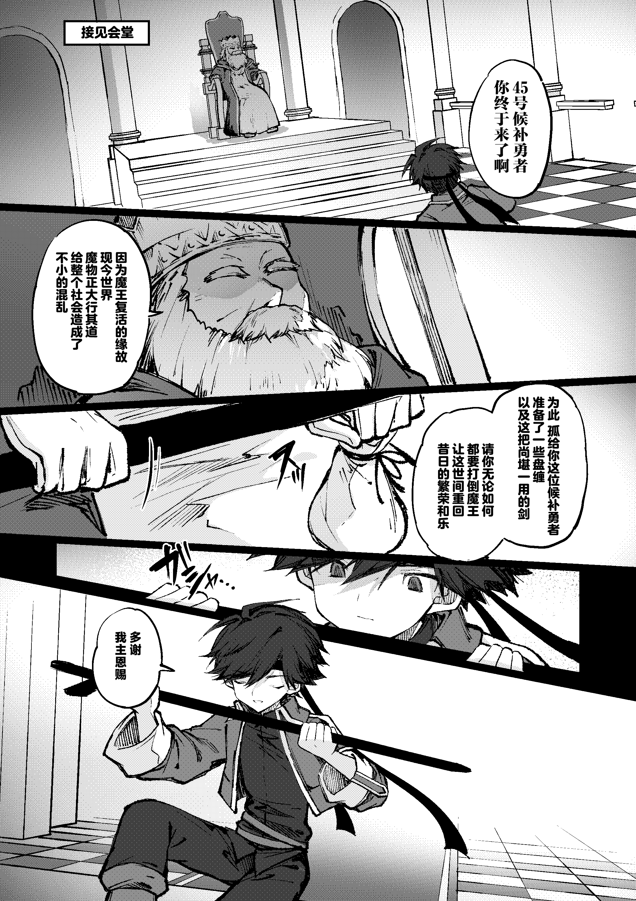[日本漫画] [居炉裏] 勇者は魔王っぽい子に負けない!｜魔王是绝不可能会输给伪装勇者的! 单本,高潮潮吹,萝莉,单女,内射中出#[33P]-3