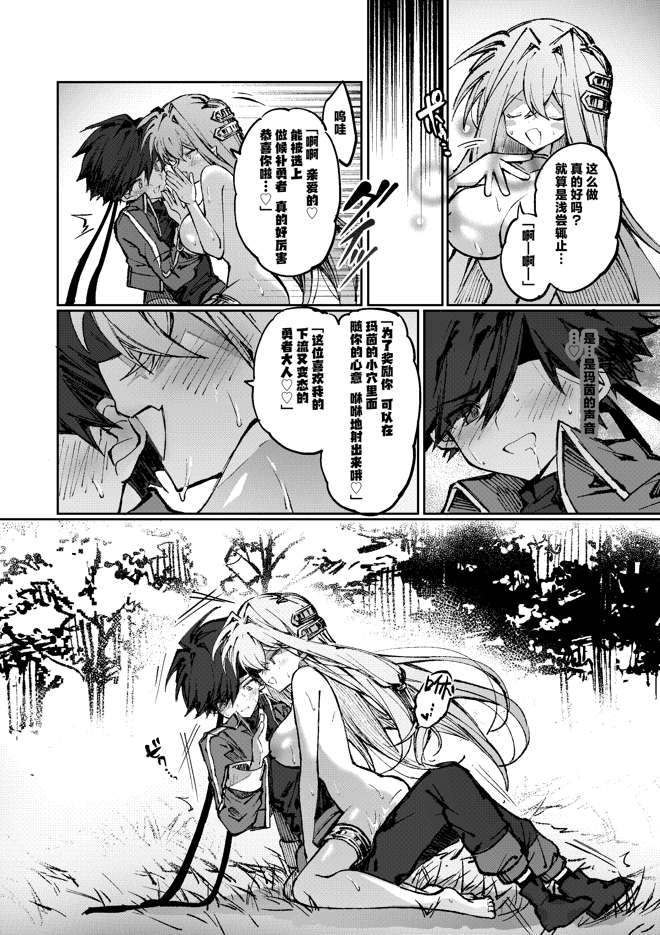 [日本漫画] [居炉裏] 勇者は魔王っぽい子に負けない!｜魔王是绝不可能会输给伪装勇者的! 单本,高潮潮吹,萝莉,单女,内射中出#[33P]-30
