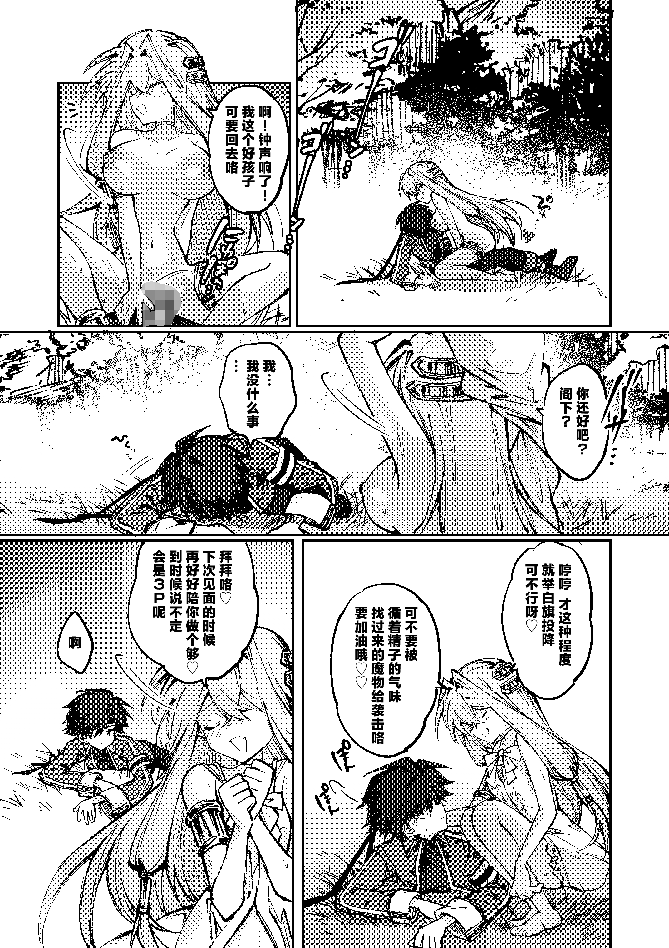 [日本漫画] [居炉裏] 勇者は魔王っぽい子に負けない!｜魔王是绝不可能会输给伪装勇者的! 单本,高潮潮吹,萝莉,单女,内射中出#[33P]-31