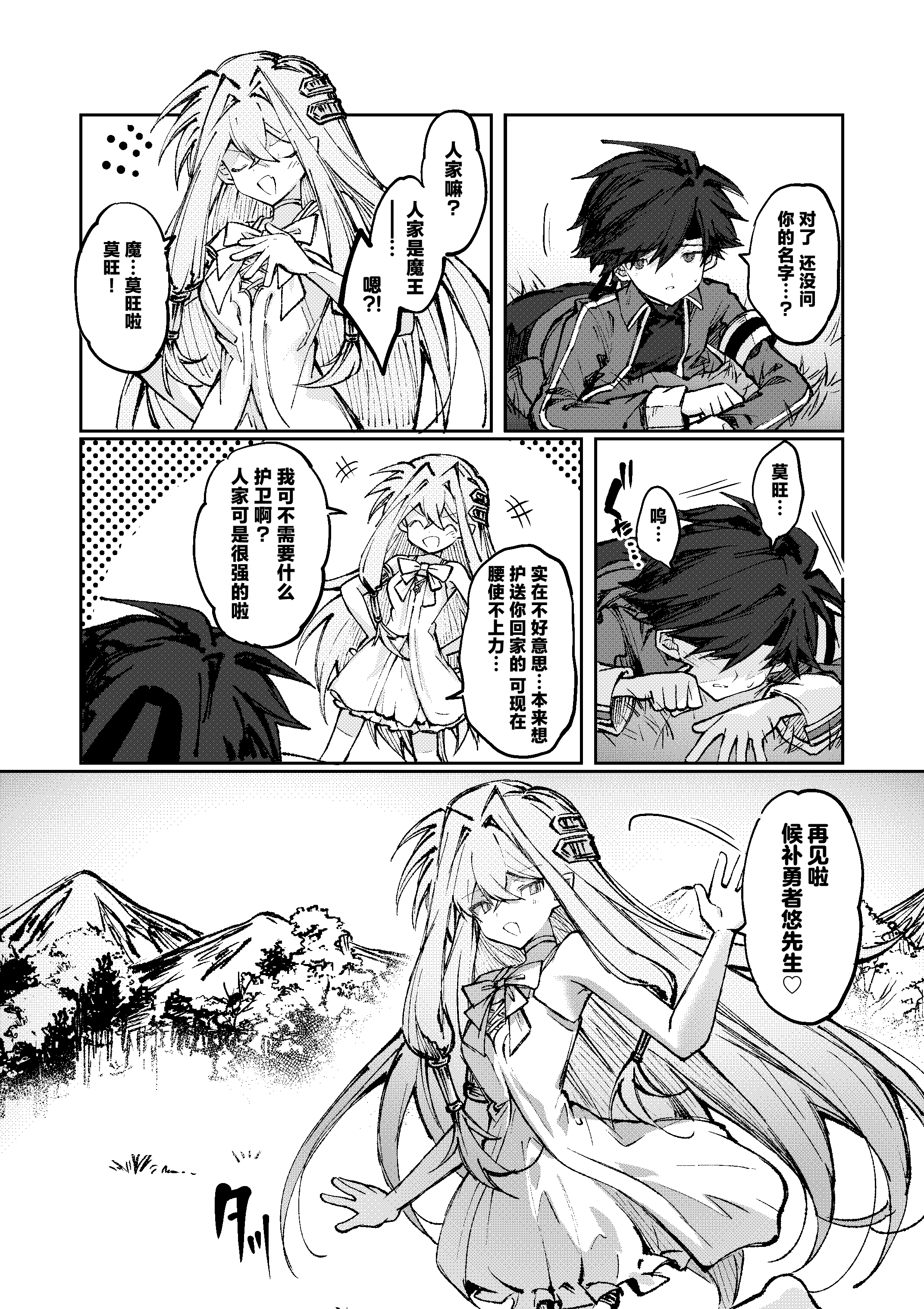 [日本漫画] [居炉裏] 勇者は魔王っぽい子に負けない!｜魔王是绝不可能会输给伪装勇者的! 单本,高潮潮吹,萝莉,单女,内射中出#[33P]-32