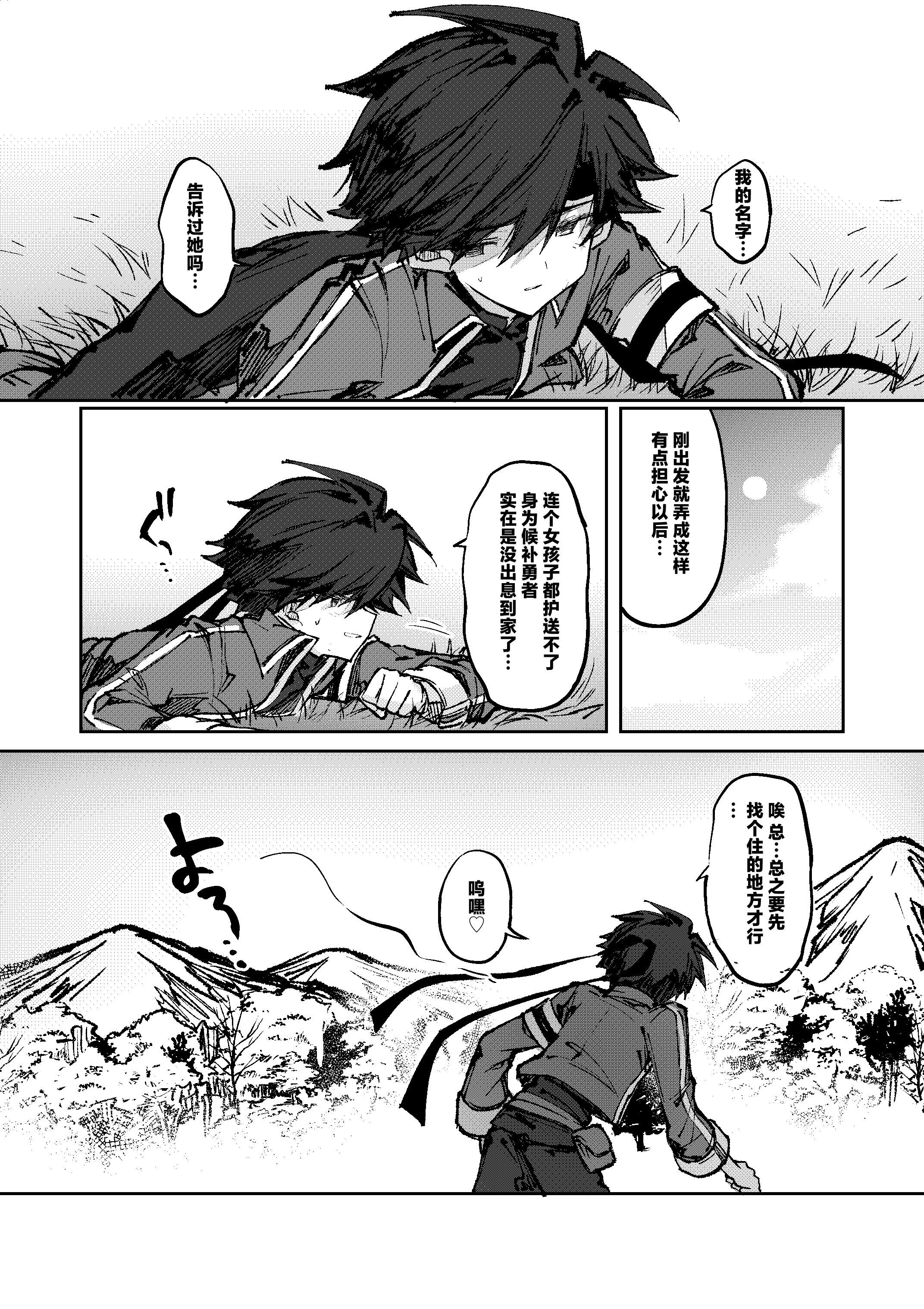 [日本漫画] [居炉裏] 勇者は魔王っぽい子に負けない!｜魔王是绝不可能会输给伪装勇者的! 单本,高潮潮吹,萝莉,单女,内射中出#[33P]-33