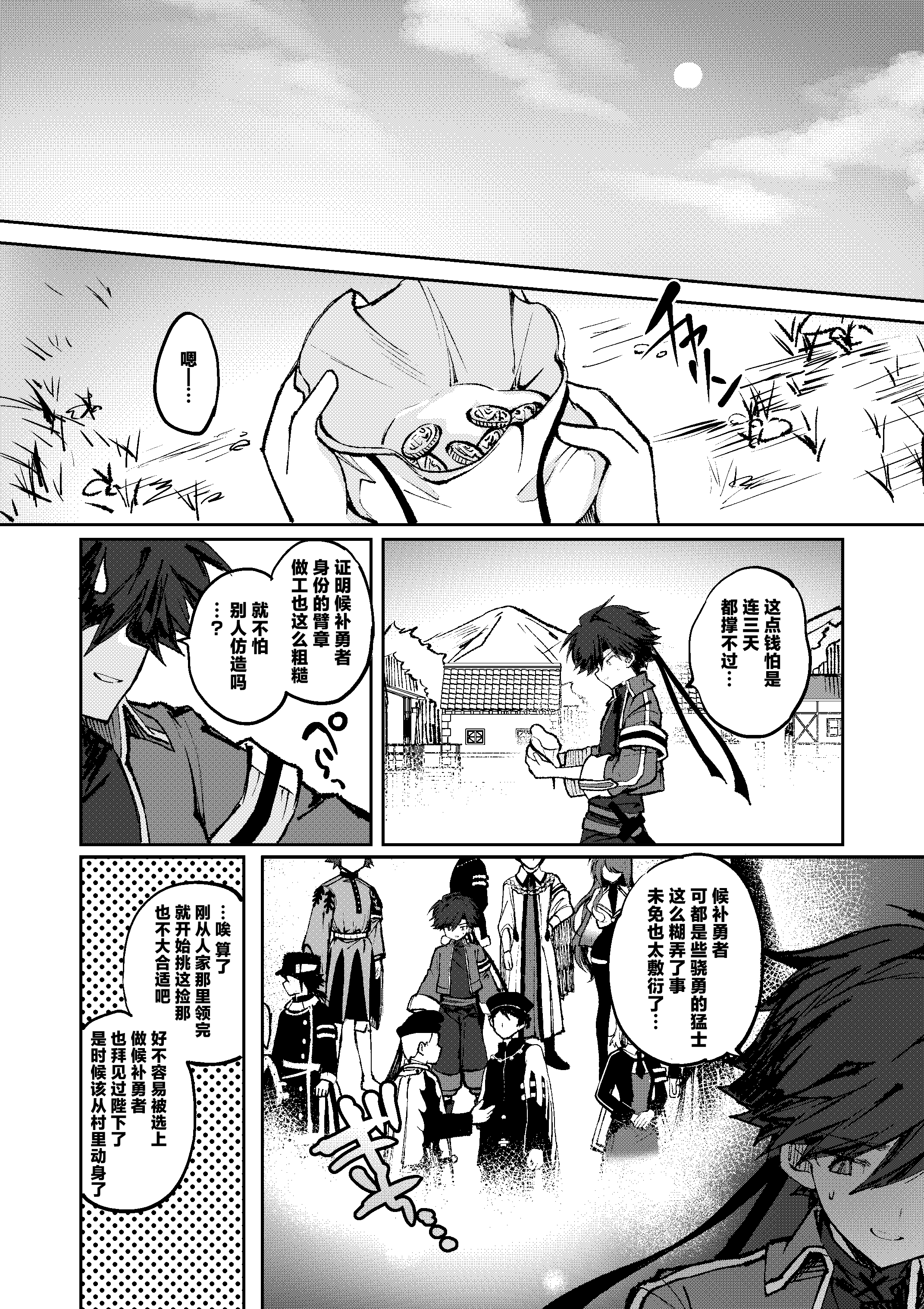 [日本漫画] [居炉裏] 勇者は魔王っぽい子に負けない!｜魔王是绝不可能会输给伪装勇者的! 单本,高潮潮吹,萝莉,单女,内射中出#[33P]-4