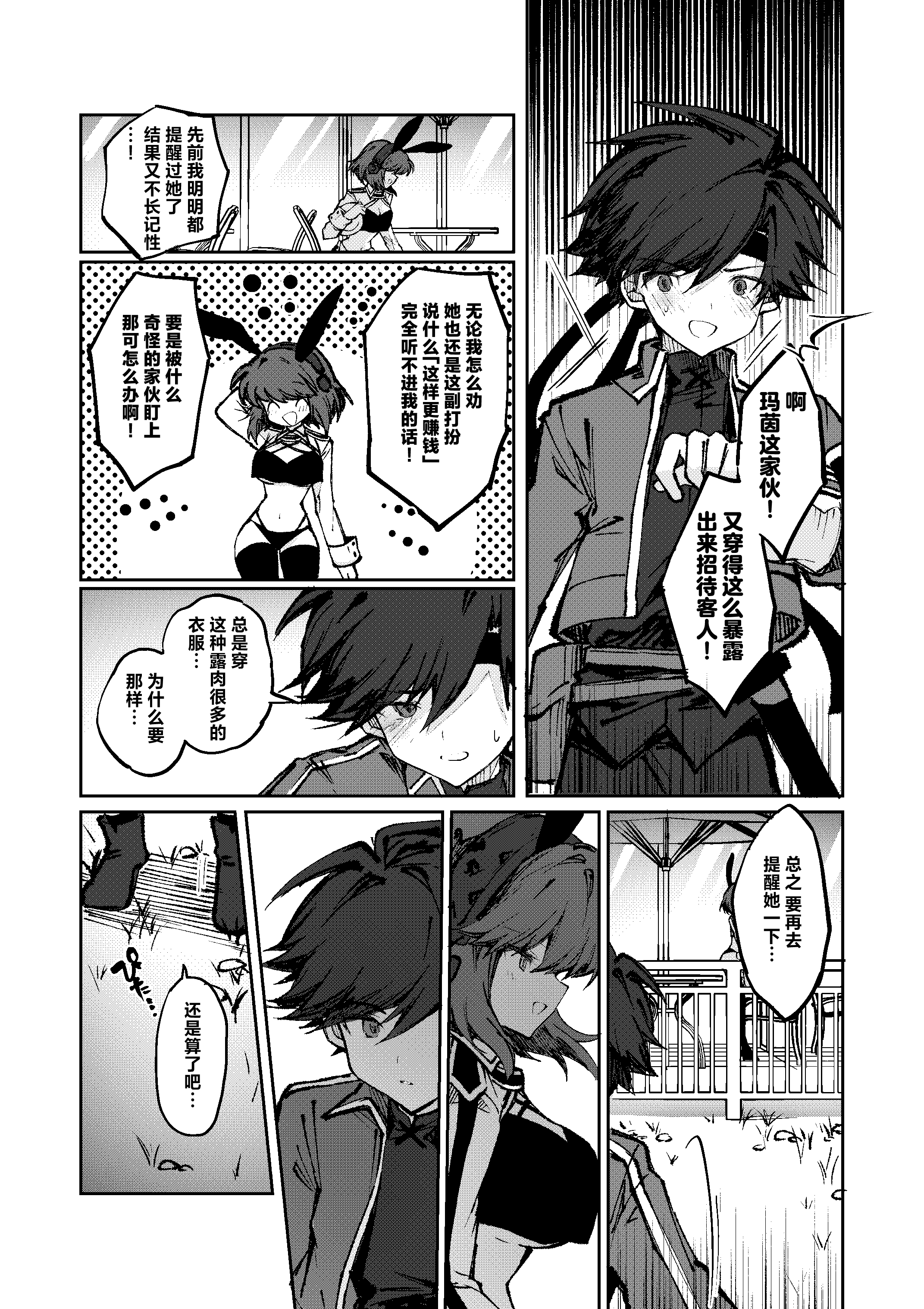 [日本漫画] [居炉裏] 勇者は魔王っぽい子に負けない!｜魔王是绝不可能会输给伪装勇者的! 单本,高潮潮吹,萝莉,单女,内射中出#[33P]-6