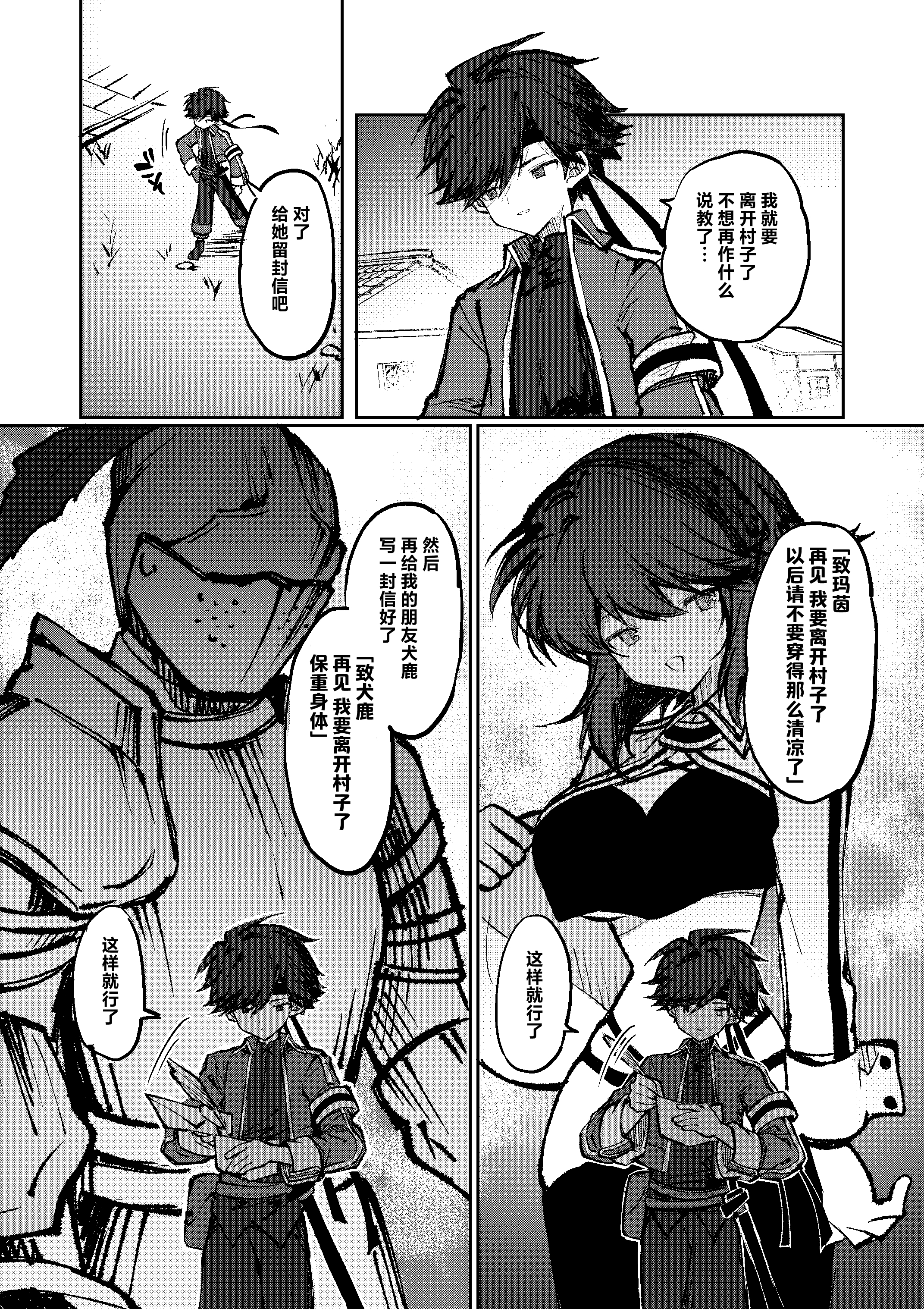 [日本漫画] [居炉裏] 勇者は魔王っぽい子に負けない!｜魔王是绝不可能会输给伪装勇者的! 单本,高潮潮吹,萝莉,单女,内射中出#[33P]-7