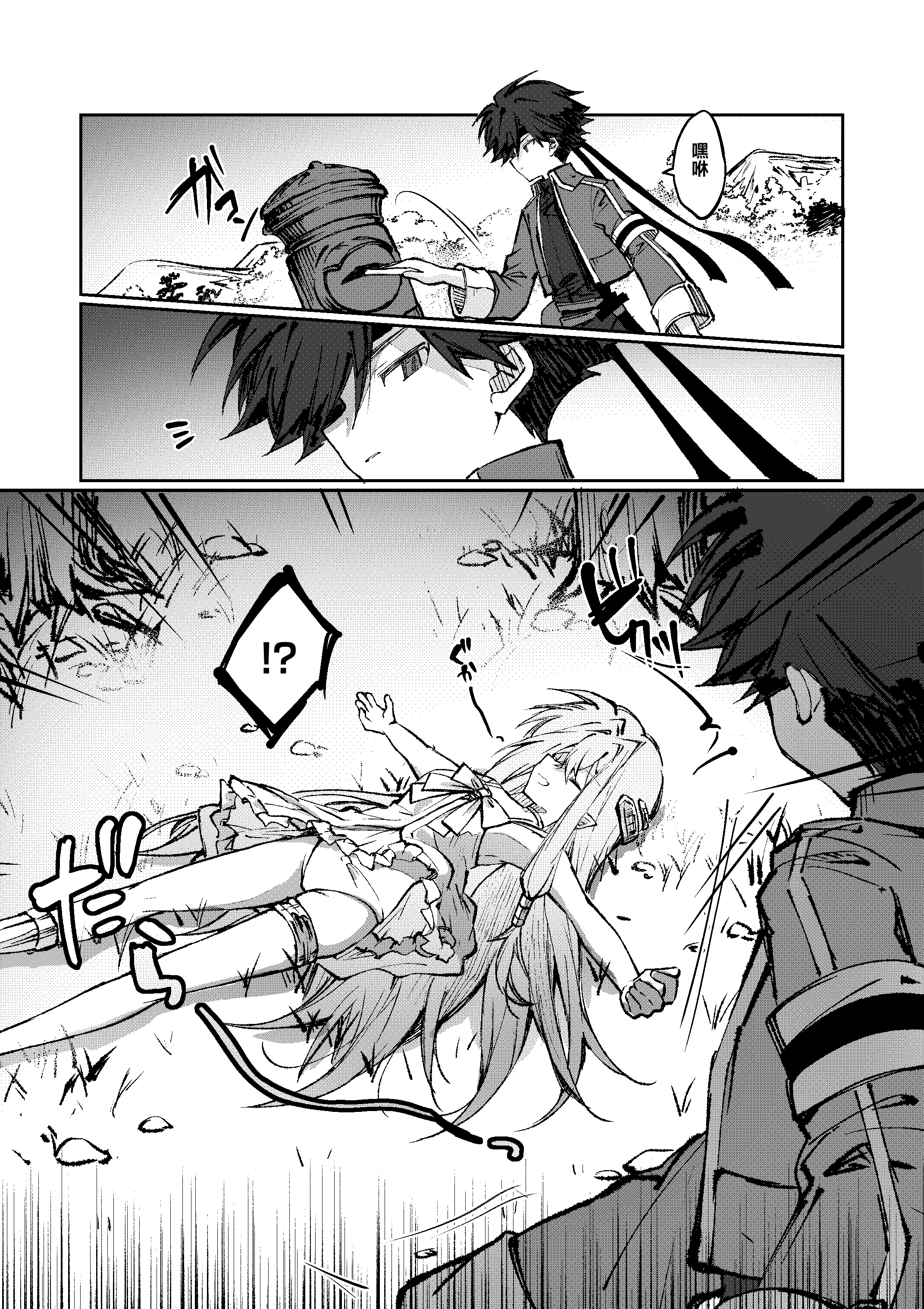 [日本漫画] [居炉裏] 勇者は魔王っぽい子に負けない!｜魔王是绝不可能会输给伪装勇者的! 单本,高潮潮吹,萝莉,单女,内射中出#[33P]-8