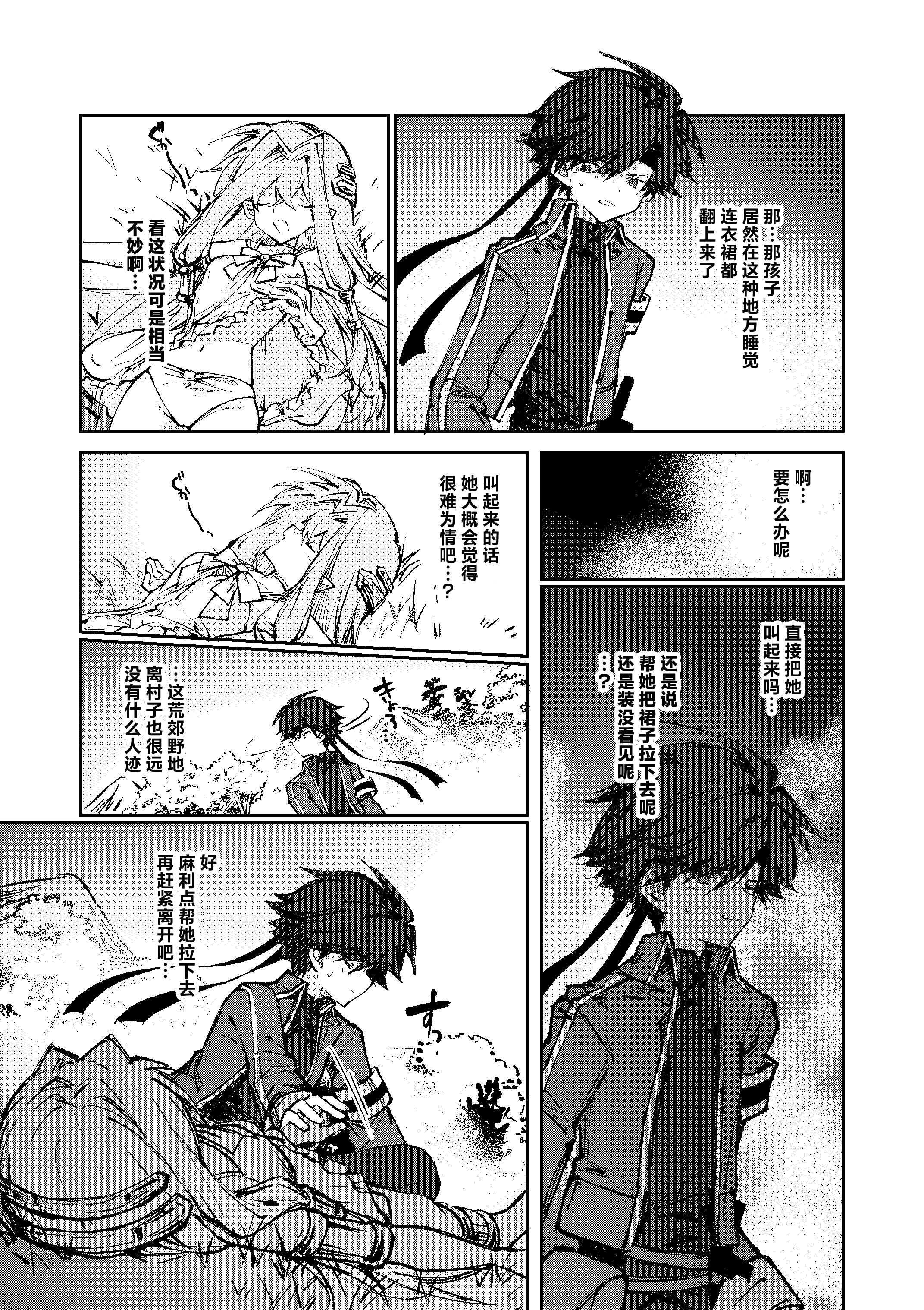[日本漫画] [居炉裏] 勇者は魔王っぽい子に負けない!｜魔王是绝不可能会输给伪装勇者的! 单本,高潮潮吹,萝莉,单女,内射中出#[33P]-9