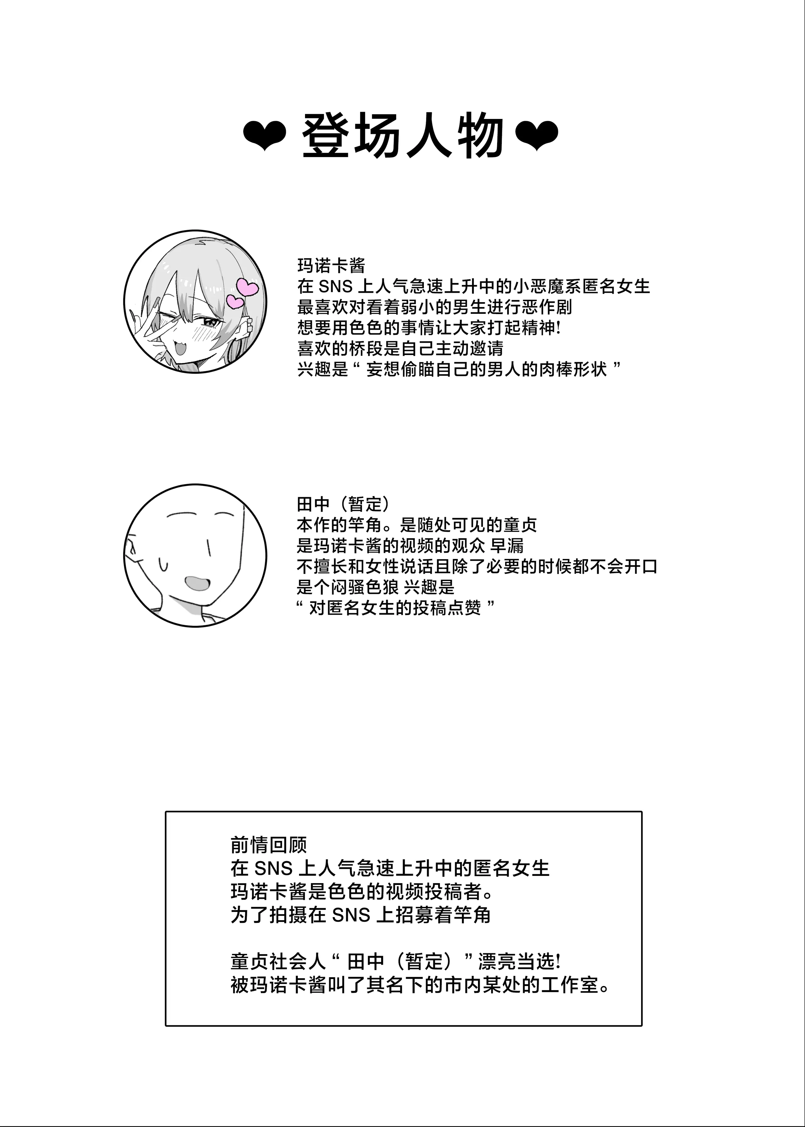 [日本漫画] [けぺ本屋 (ぱぴぷけぽ)] 甘サド系小悪魔女子のクソザコ童貞ちんぽ救済♥いちゃラブどすけべH♥ [中国翻訳] 单本,巨乳大奶,口交,内射中出#[50P]-2