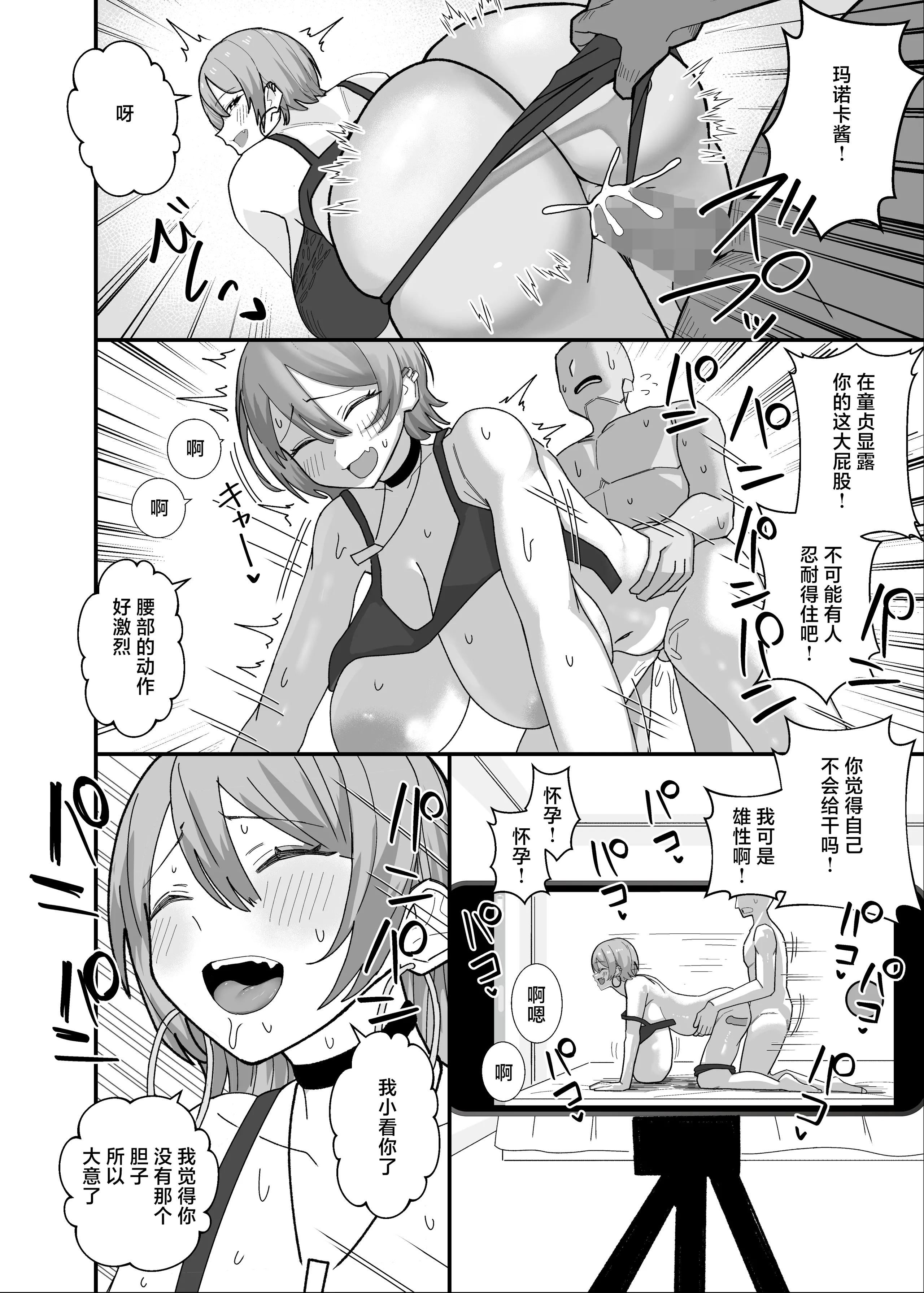 [日本漫画] [けぺ本屋 (ぱぴぷけぽ)] 甘サド系小悪魔女子のクソザコ童貞ちんぽ救済♥いちゃラブどすけべH♥ [中国翻訳] 单本,巨乳大奶,口交,内射中出#[50P]-20