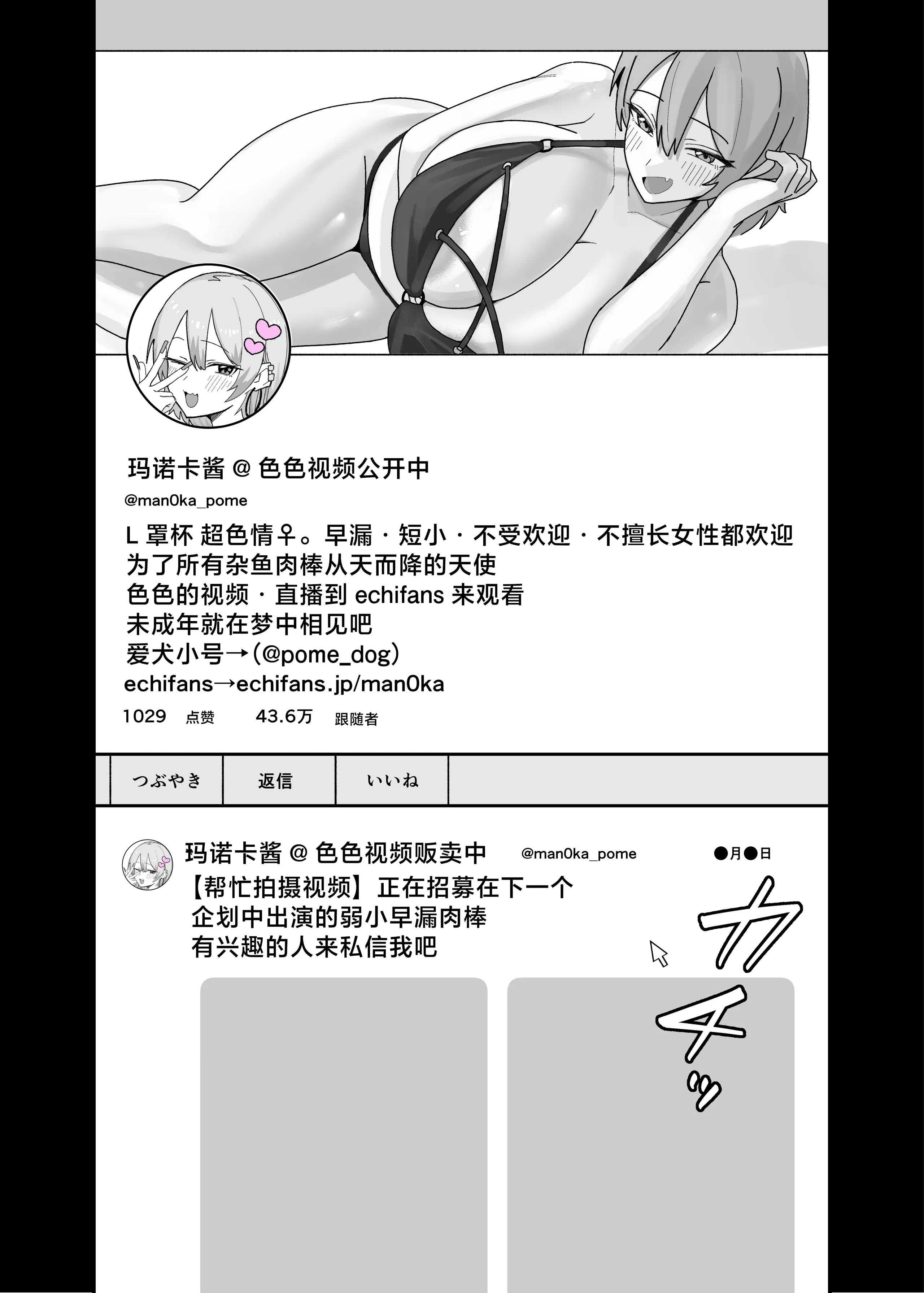 [日本漫画] [けぺ本屋 (ぱぴぷけぽ)] 甘サド系小悪魔女子のクソザコ童貞ちんぽ救済♥いちゃラブどすけべH♥ [中国翻訳] 单本,巨乳大奶,口交,内射中出#[50P]-3