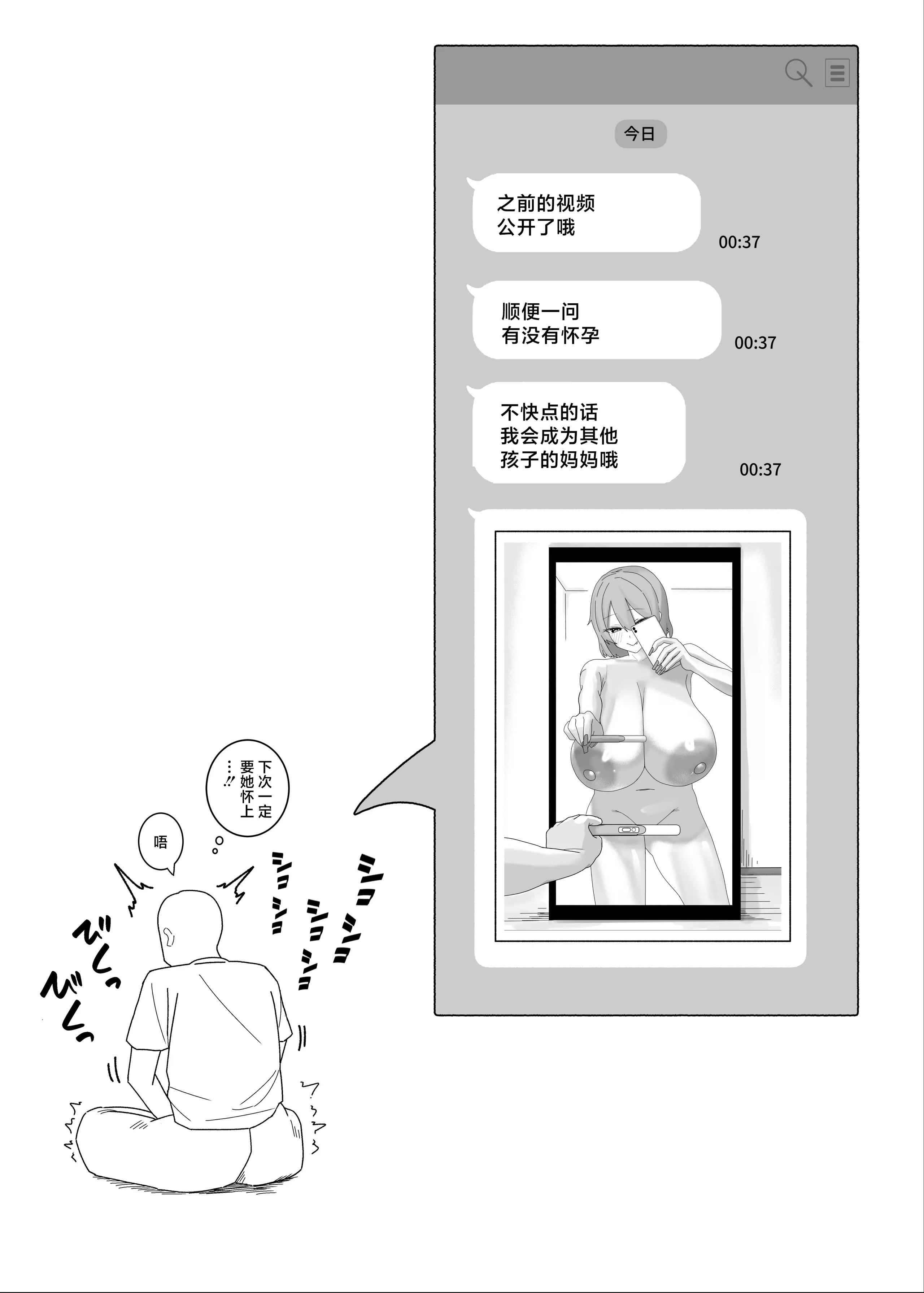 [日本漫画] [けぺ本屋 (ぱぴぷけぽ)] 甘サド系小悪魔女子のクソザコ童貞ちんぽ救済♥いちゃラブどすけべH♥ [中国翻訳] 单本,巨乳大奶,口交,内射中出#[50P]-47
