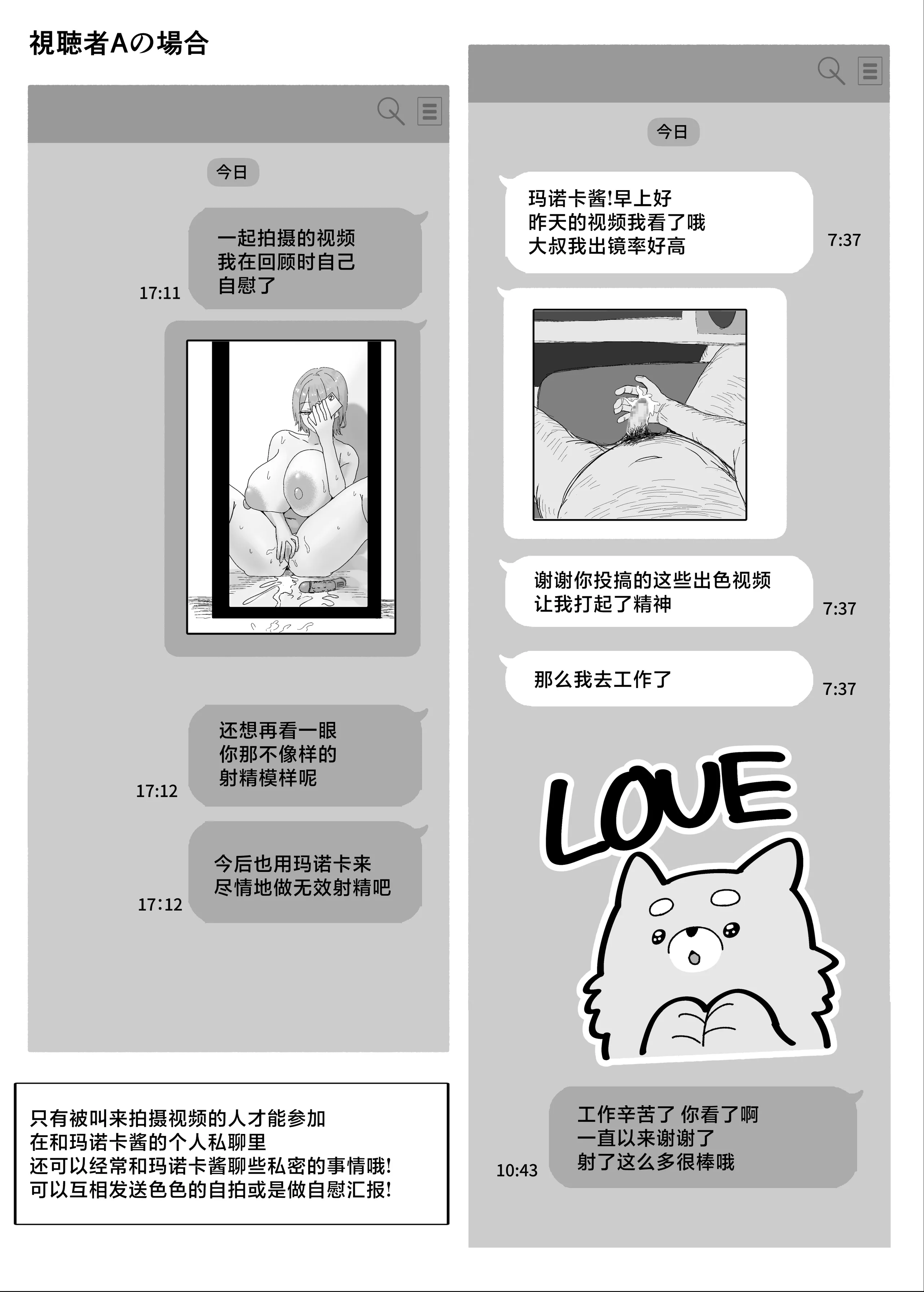 [日本漫画] [けぺ本屋 (ぱぴぷけぽ)] 甘サド系小悪魔女子のクソザコ童貞ちんぽ救済♥いちゃラブどすけべH♥ [中国翻訳] 单本,巨乳大奶,口交,内射中出#[50P]-49